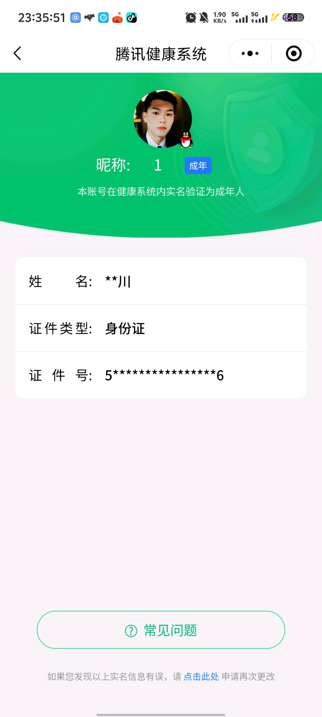 HPYYH3323612和平精英账号详情图25 HPYYH3323612和平精英账号详情图25