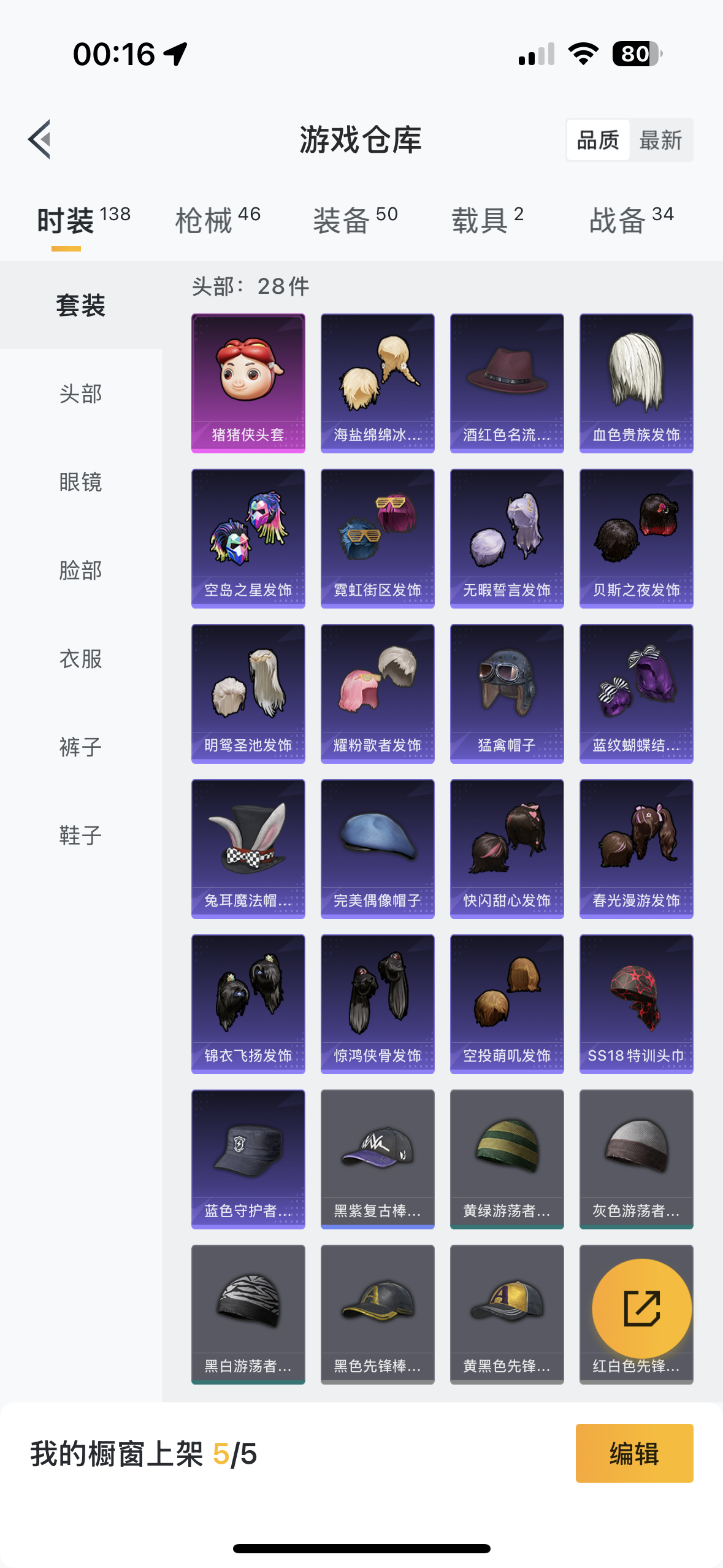 HPYYH3323612和平精英账号详情图13 HPYYH3323612和平精英账号详情图13