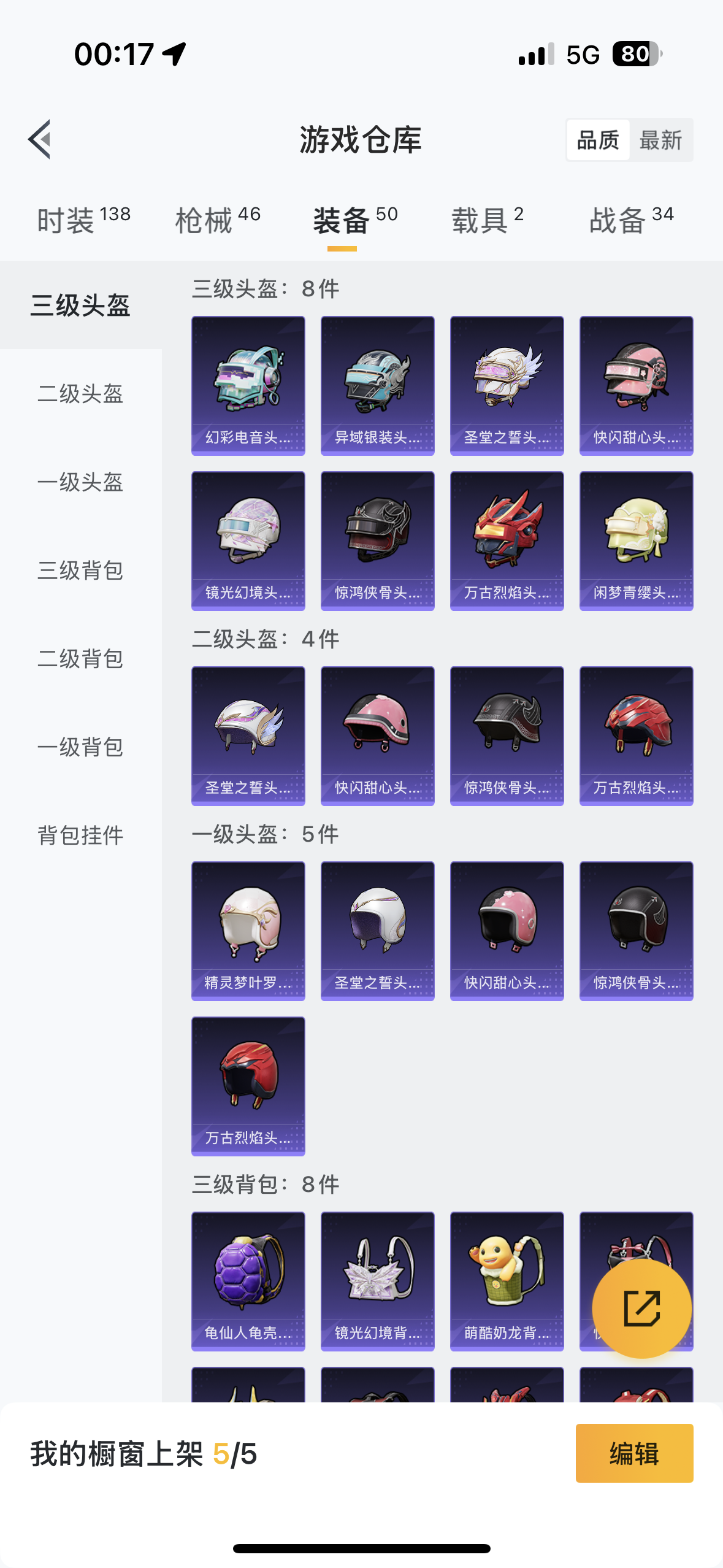 HPYYH3323612和平精英账号详情图17 HPYYH3323612和平精英账号详情图17