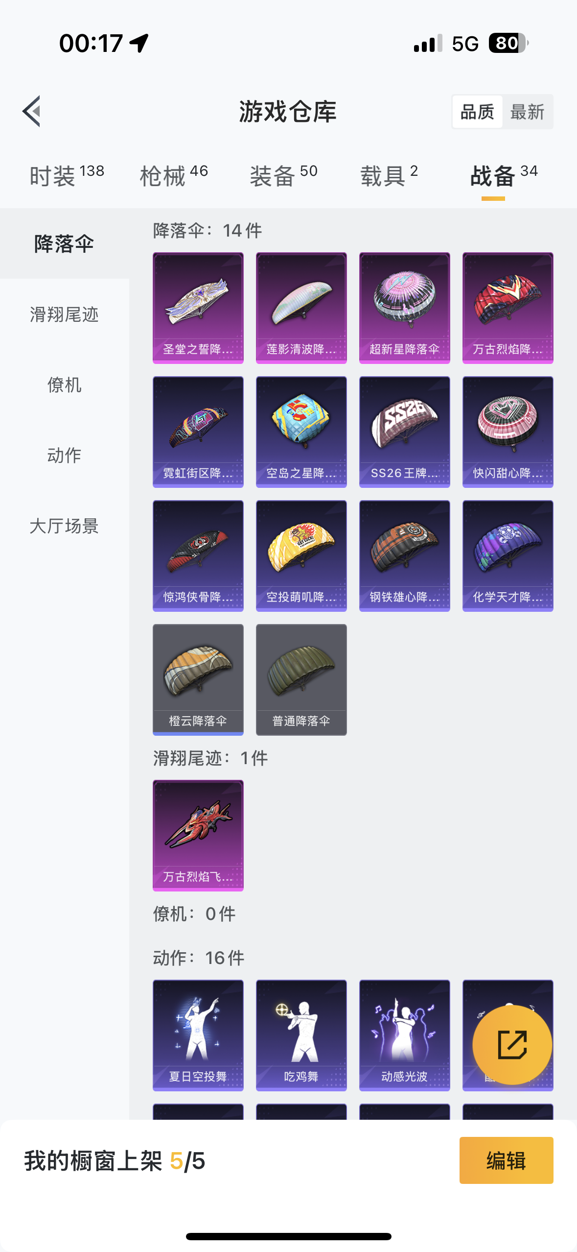 HPYYH3323612和平精英账号详情图16 HPYYH3323612和平精英账号详情图16