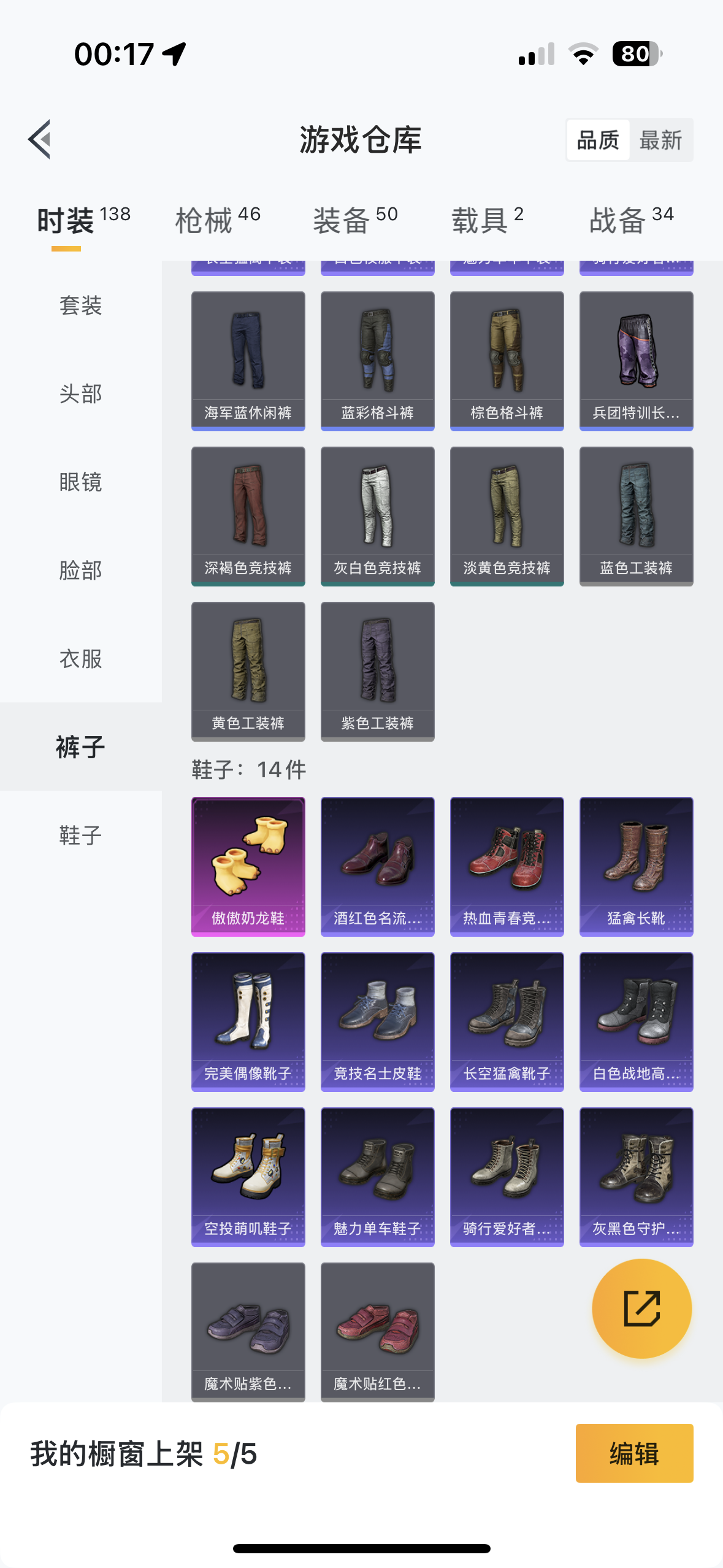 HPYYH3323612和平精英账号详情图21 HPYYH3323612和平精英账号详情图21