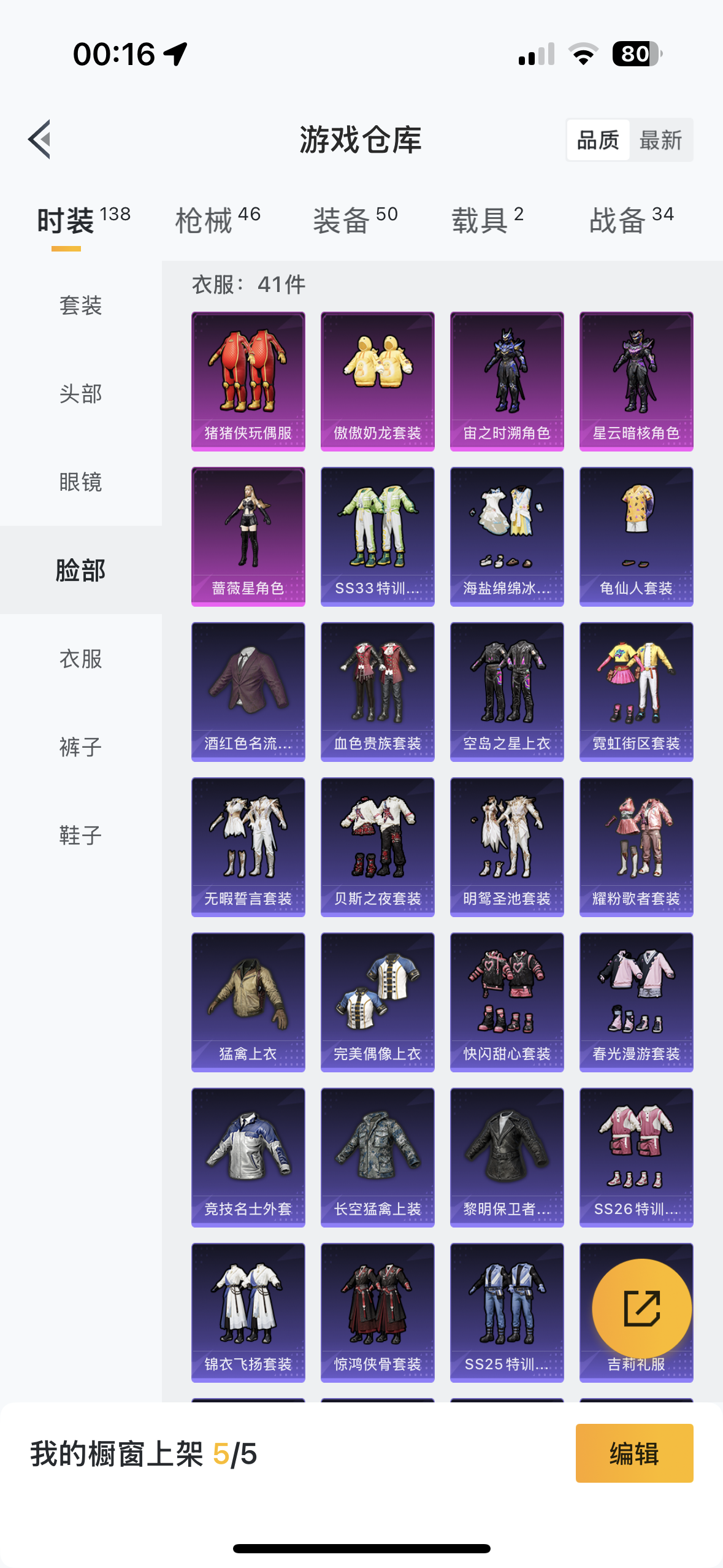 HPYYH3323612和平精英账号详情图24 HPYYH3323612和平精英账号详情图24