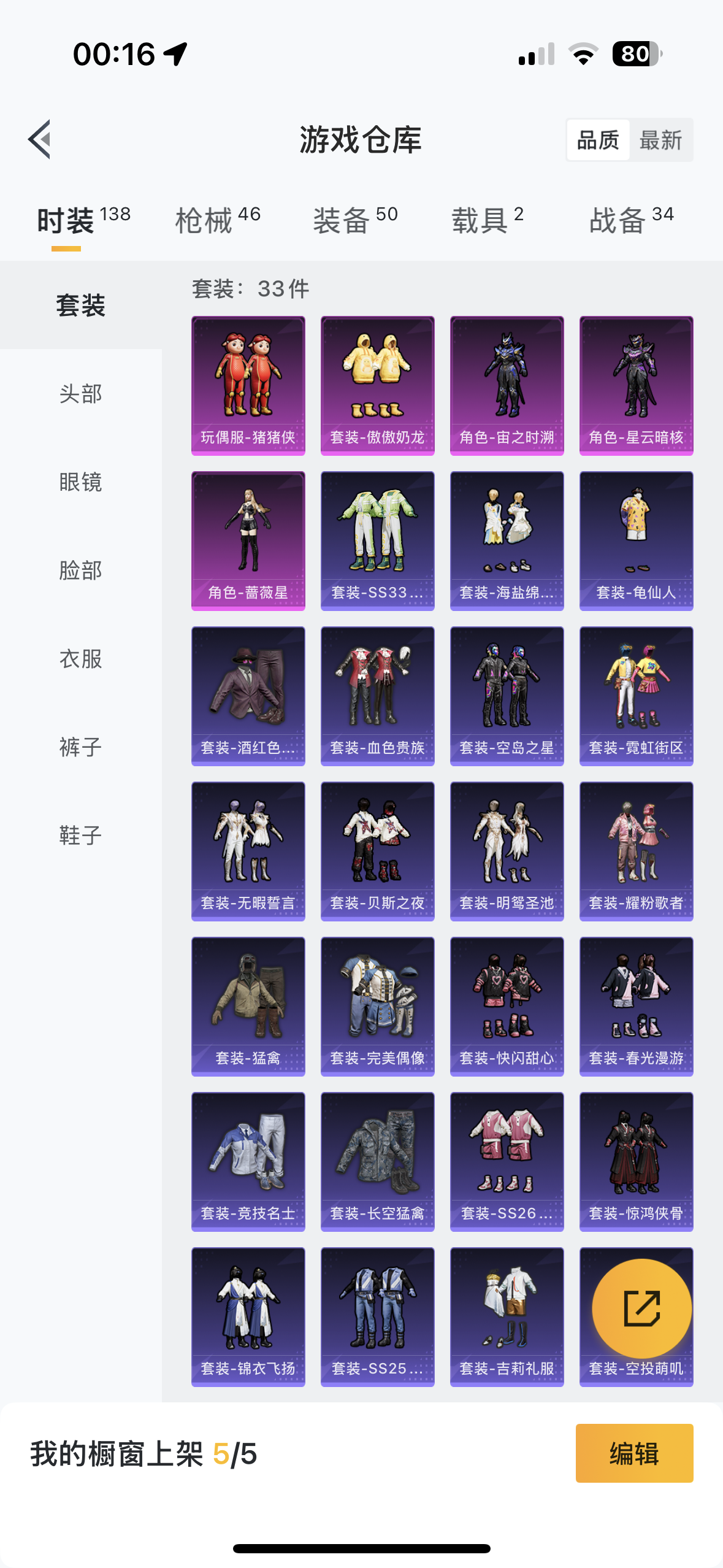 HPYYH3323612和平精英账号详情图23 HPYYH3323612和平精英账号详情图23