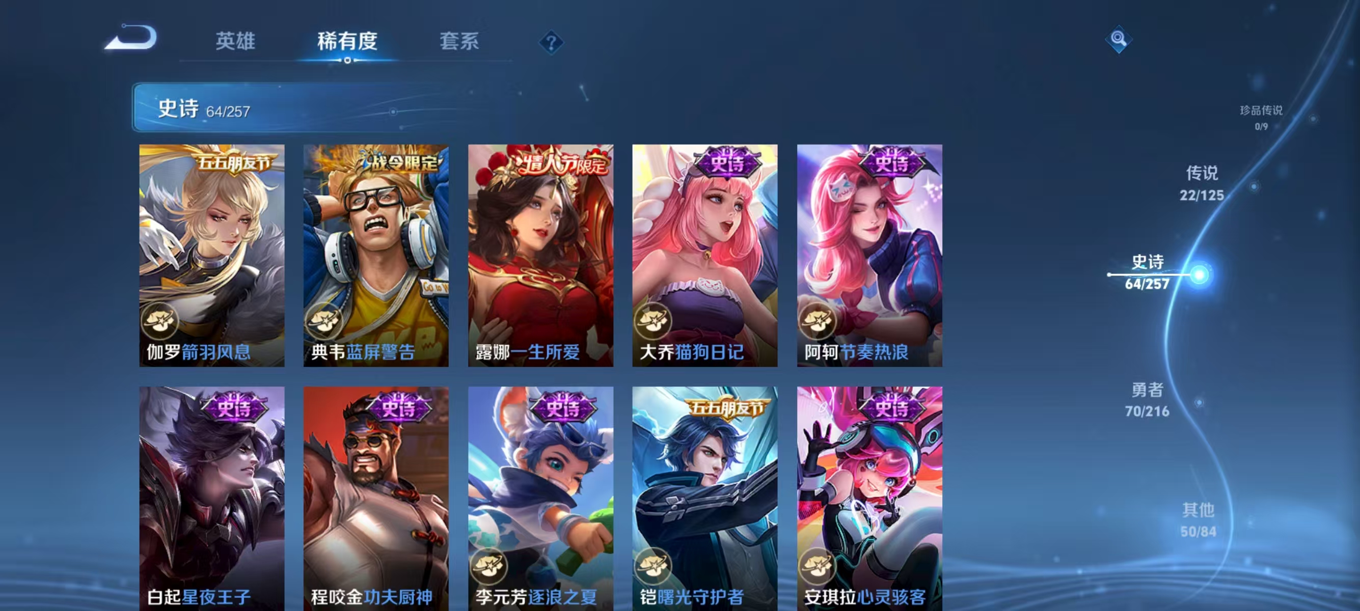 WZQK3267078王者荣耀账号详情图10 WZQK3267078王者荣耀账号详情图10