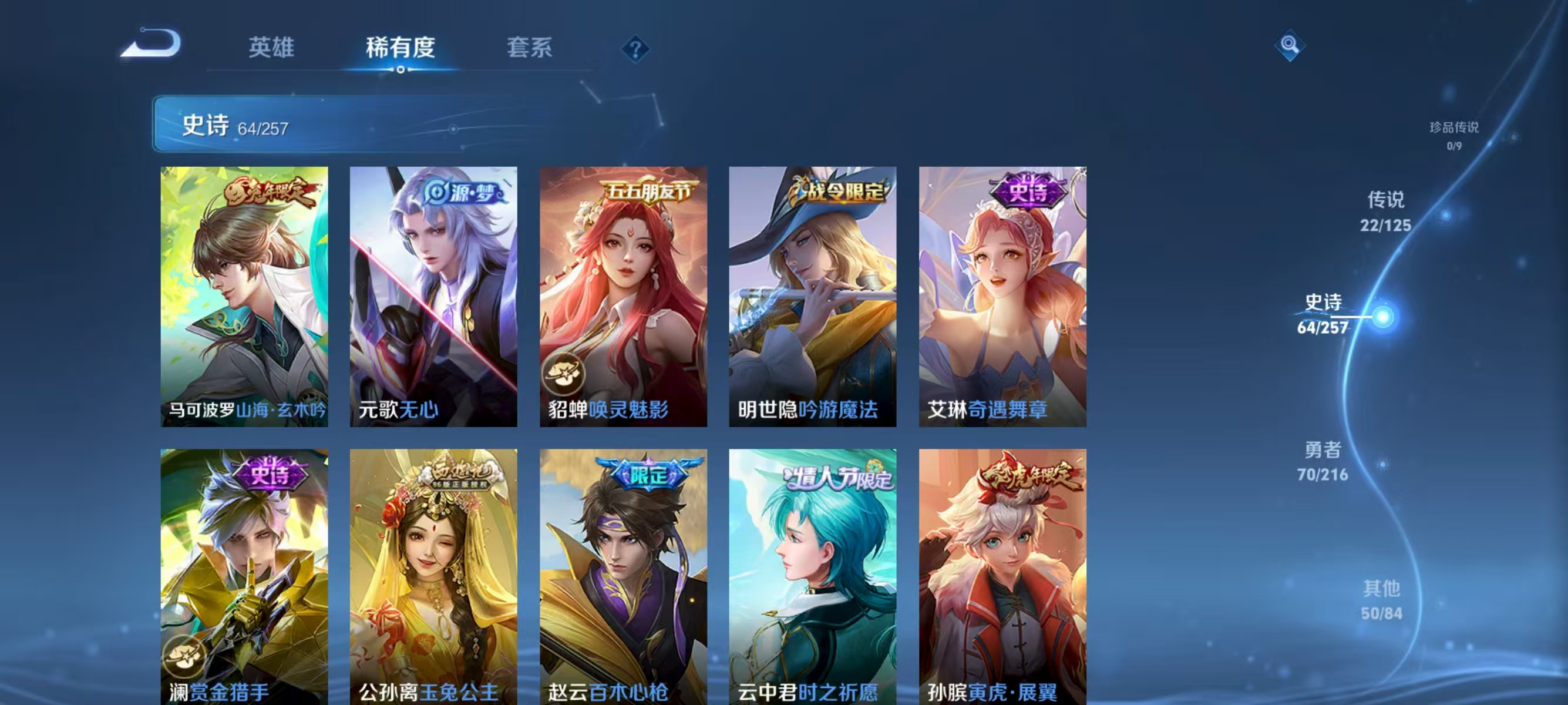WZQK3267078王者荣耀账号详情图7 WZQK3267078王者荣耀账号详情图7