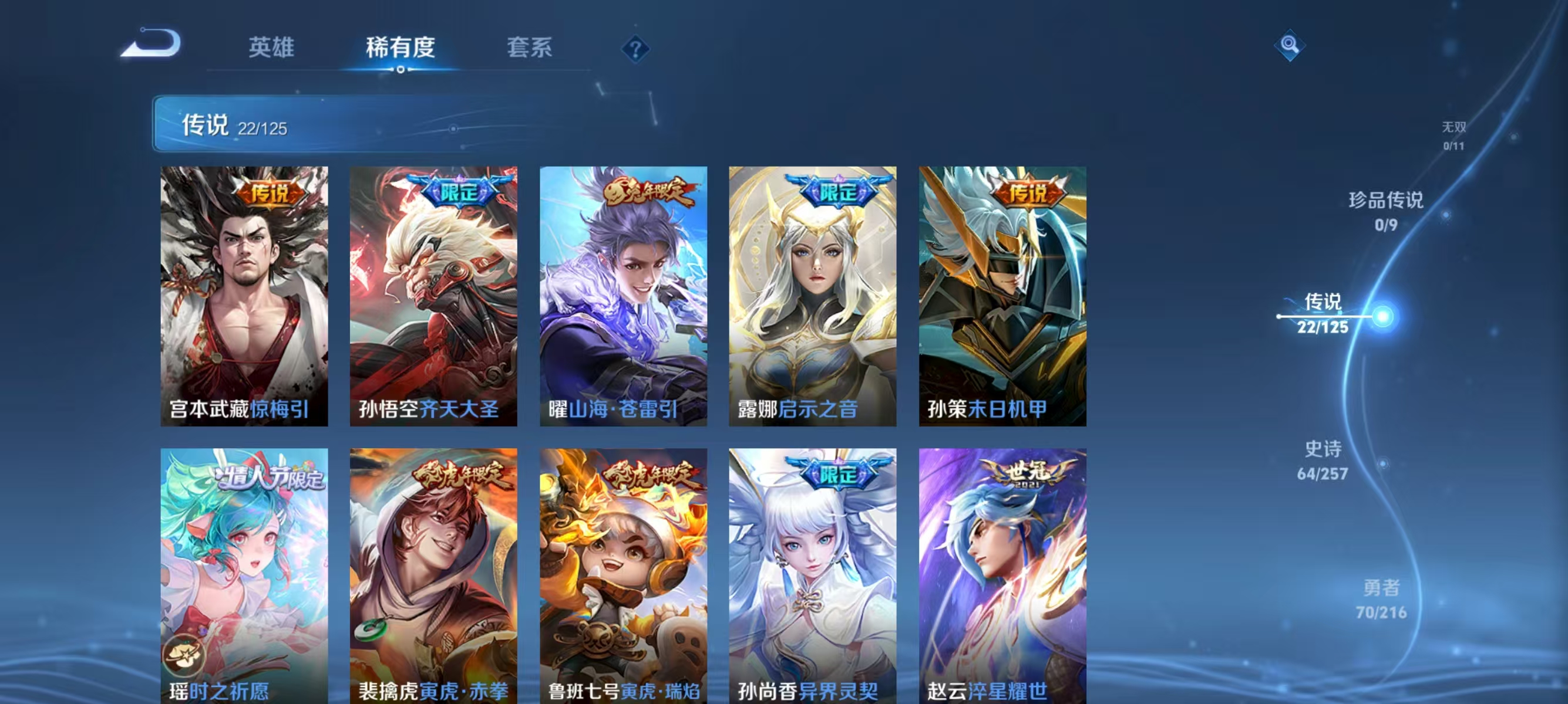 WZQK3267078王者荣耀账号详情图5 WZQK3267078王者荣耀账号详情图5