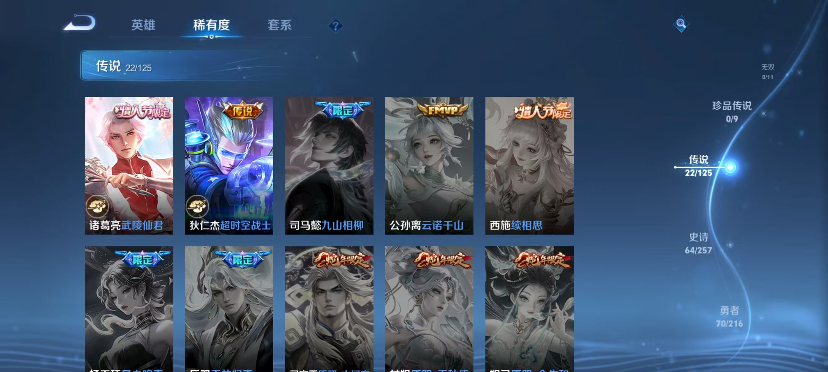 WZQK3267078王者荣耀账号详情图8 WZQK3267078王者荣耀账号详情图8