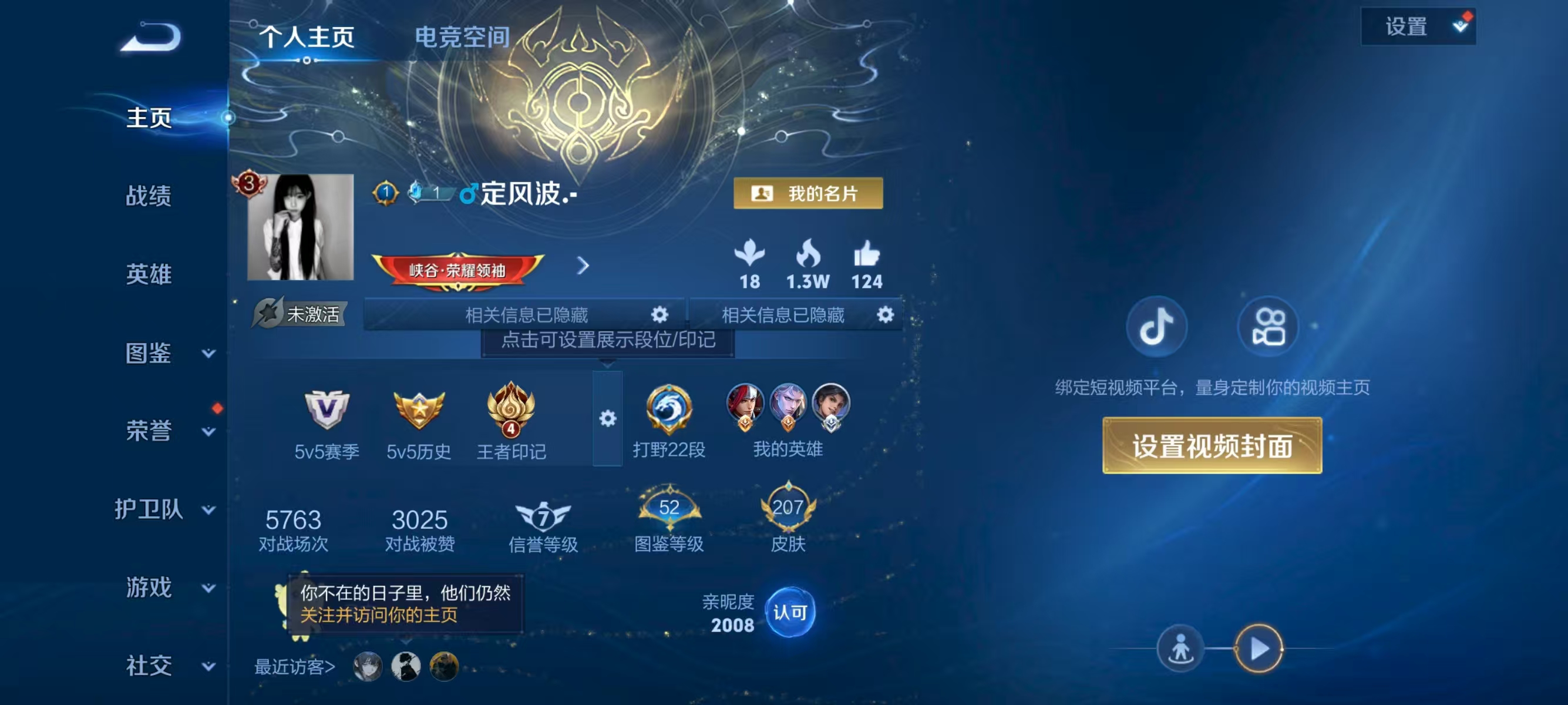 王者荣耀账号安卓QQ[10595839]实名: 不可修改 性别: 男号 贵族等级: V9