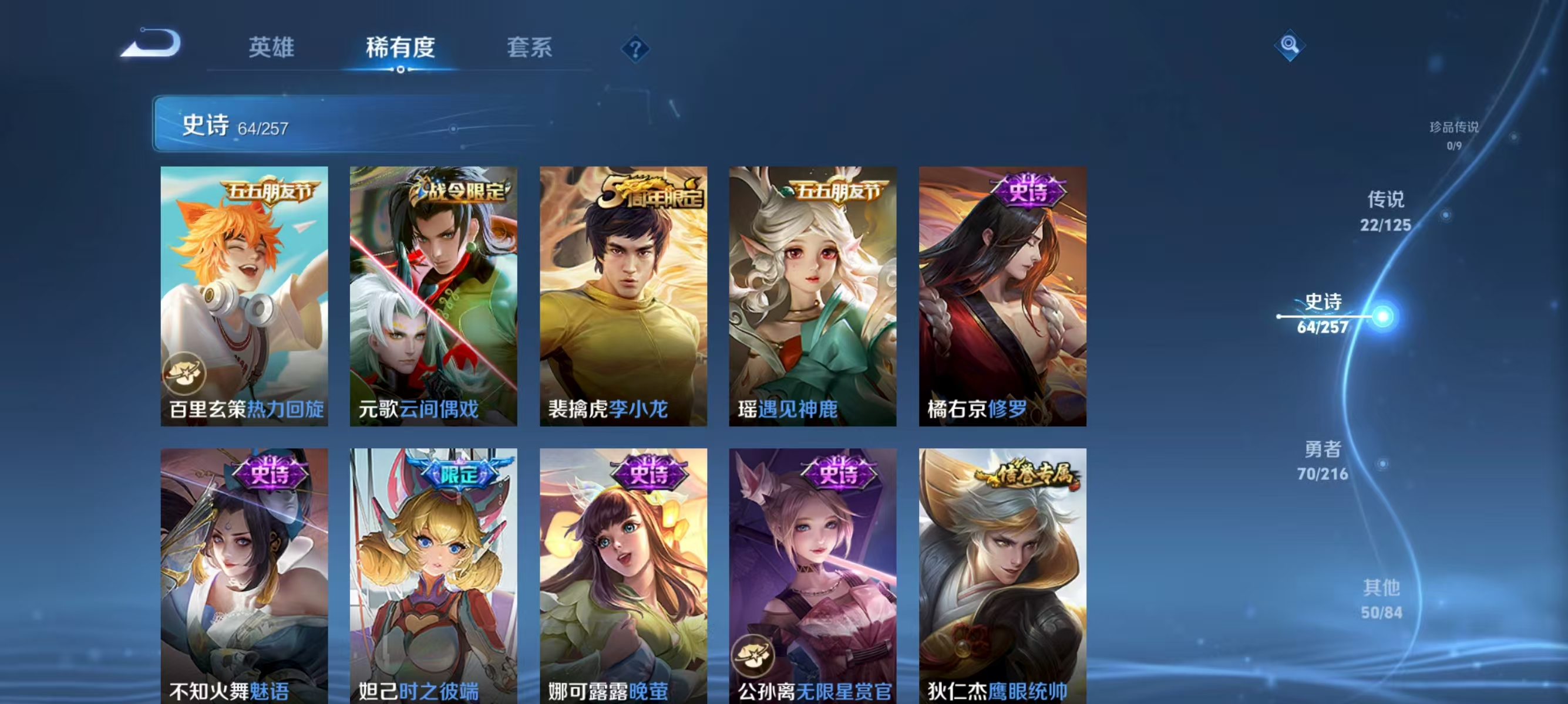 WZQK3267078王者荣耀账号详情图11 WZQK3267078王者荣耀账号详情图11