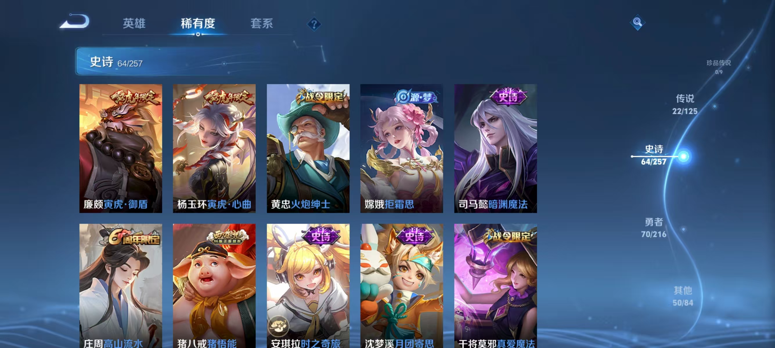 WZQK3267078王者荣耀账号详情图12 WZQK3267078王者荣耀账号详情图12