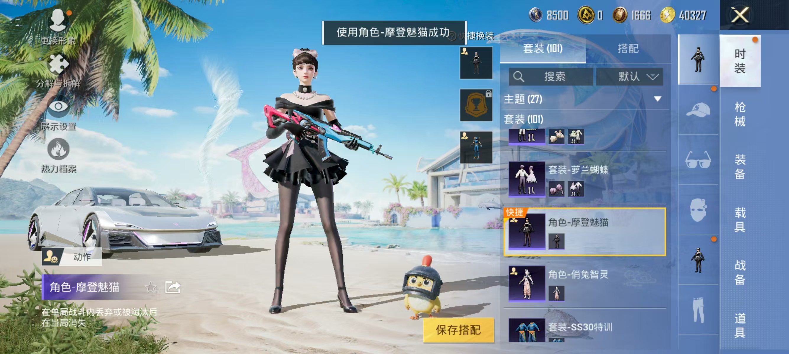 HPQK3324412和平精英账号详情图9