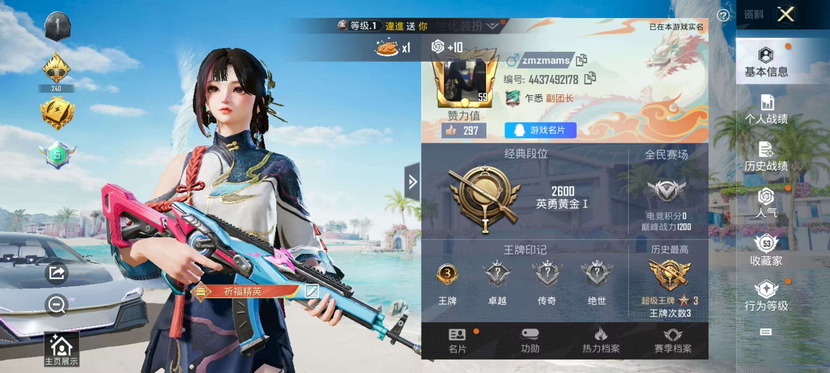 HPQK3324412和平精英账号详情图8