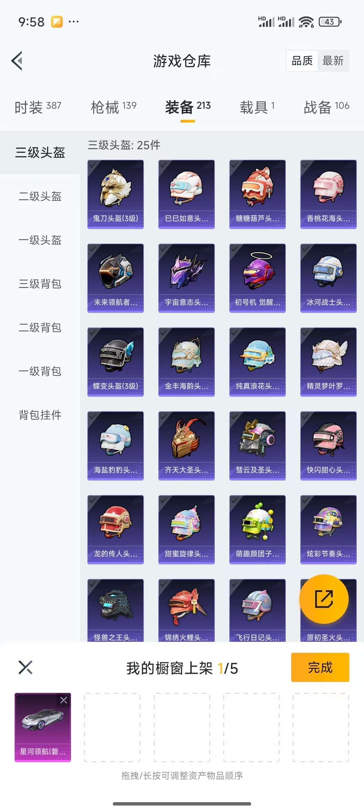 HPQK3324412和平精英账号详情图2