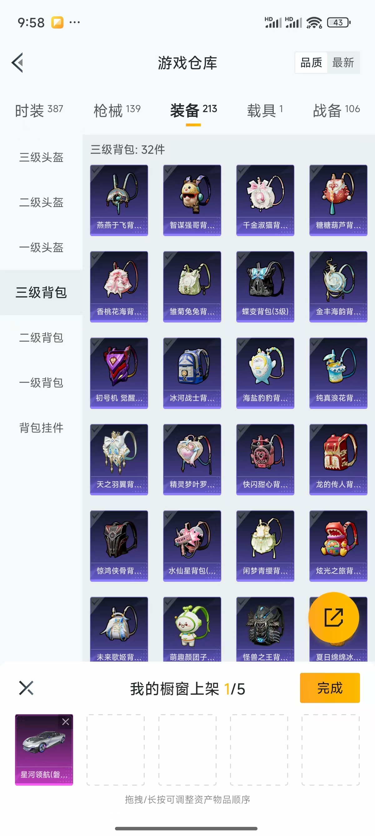 HPQK3324412和平精英账号详情图7