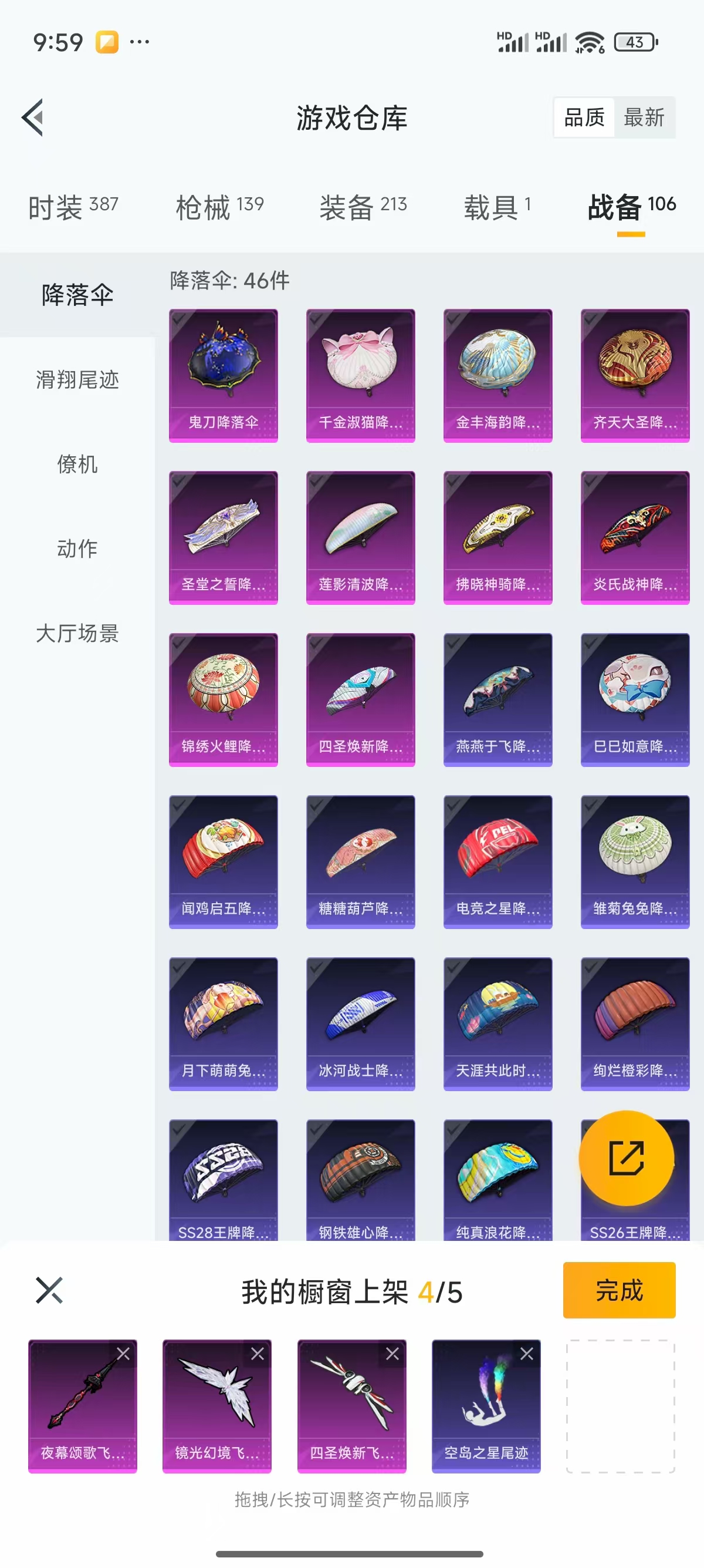 HPQK3324412和平精英账号详情图6