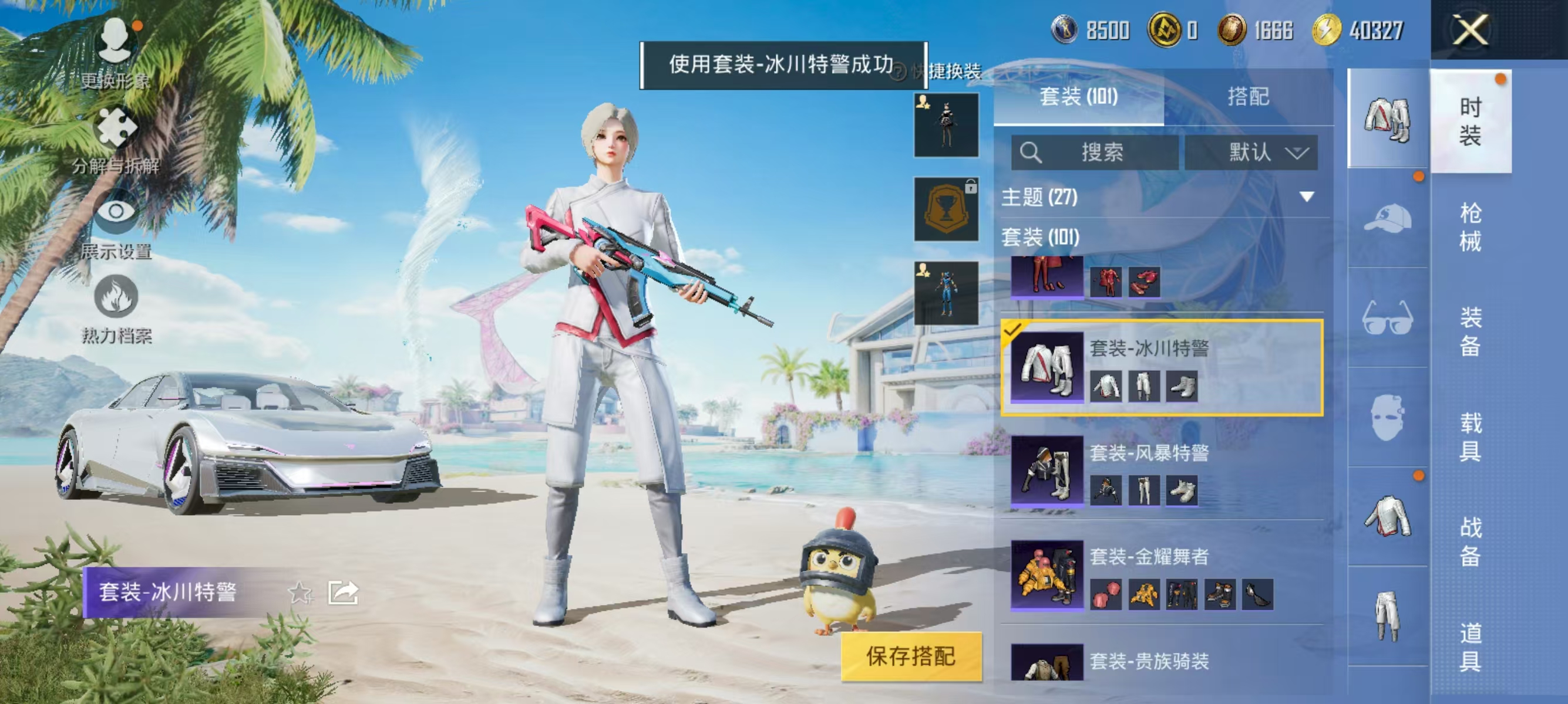 HPQK3324412和平精英账号详情图12