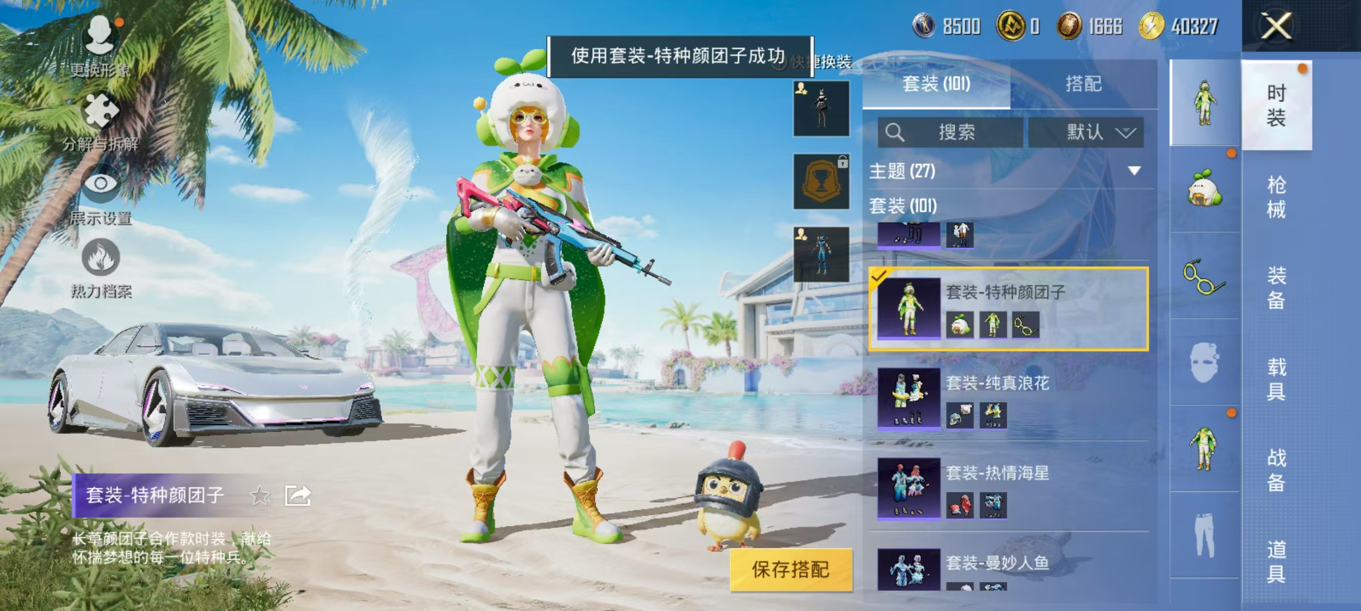 HPQK3324412和平精英账号详情图13