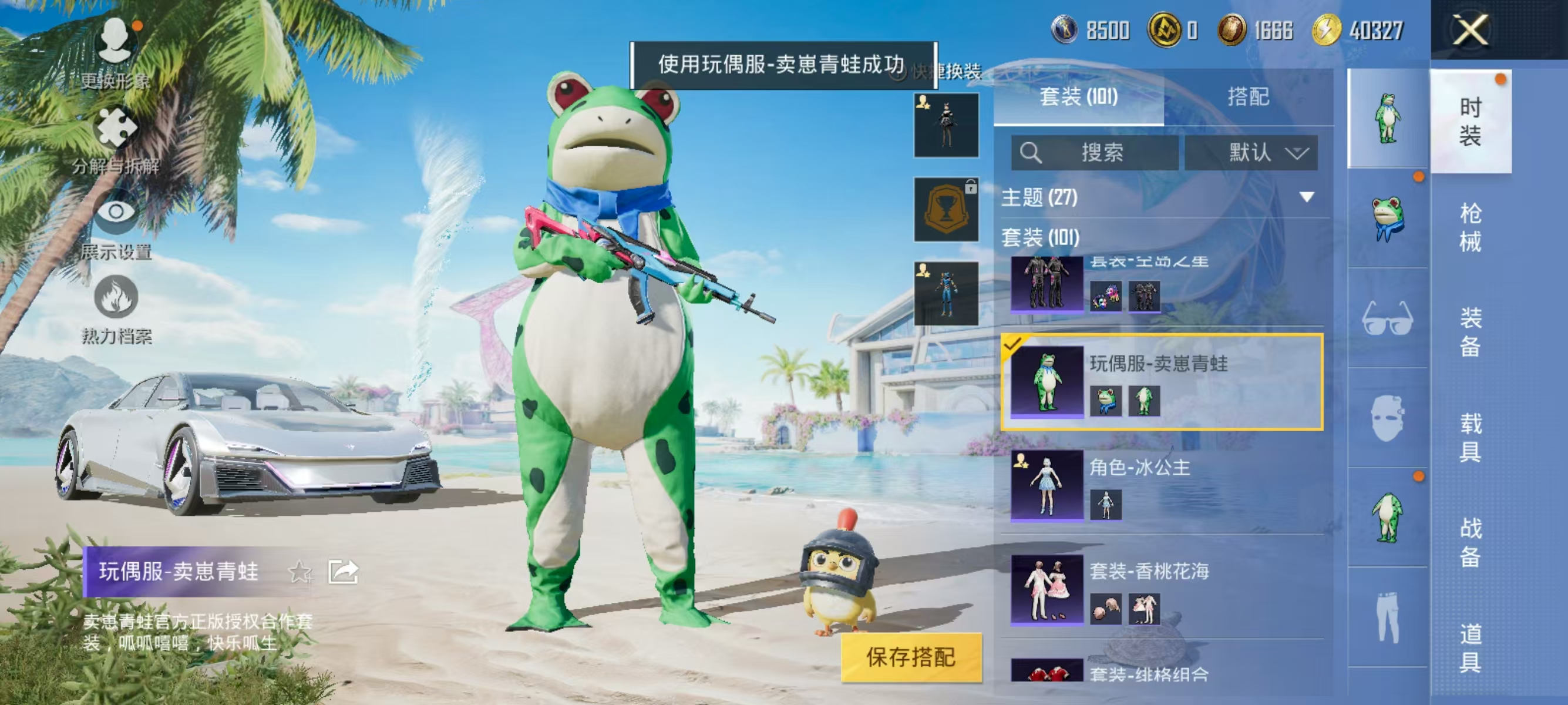 HPQK3324412和平精英账号详情图14