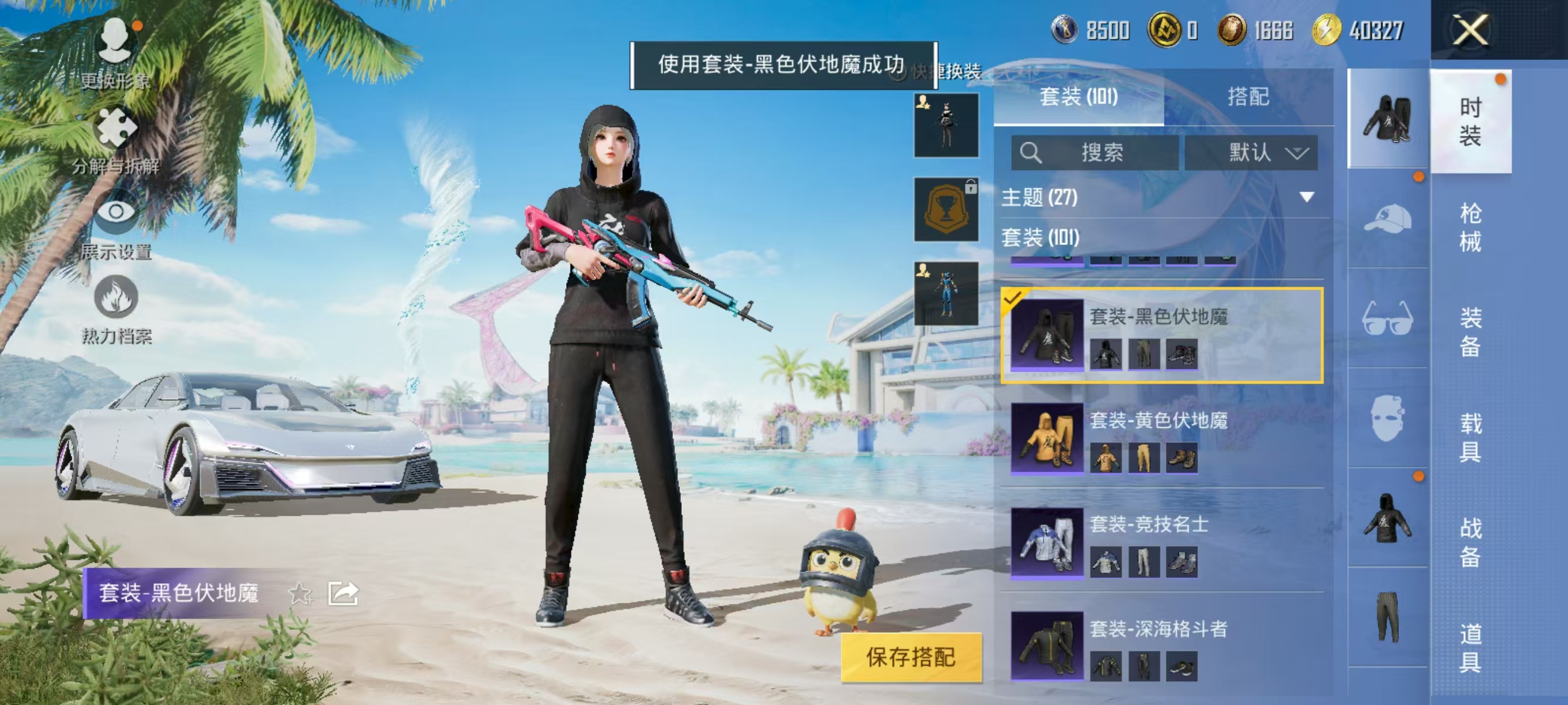 HPQK3324412和平精英账号详情图17