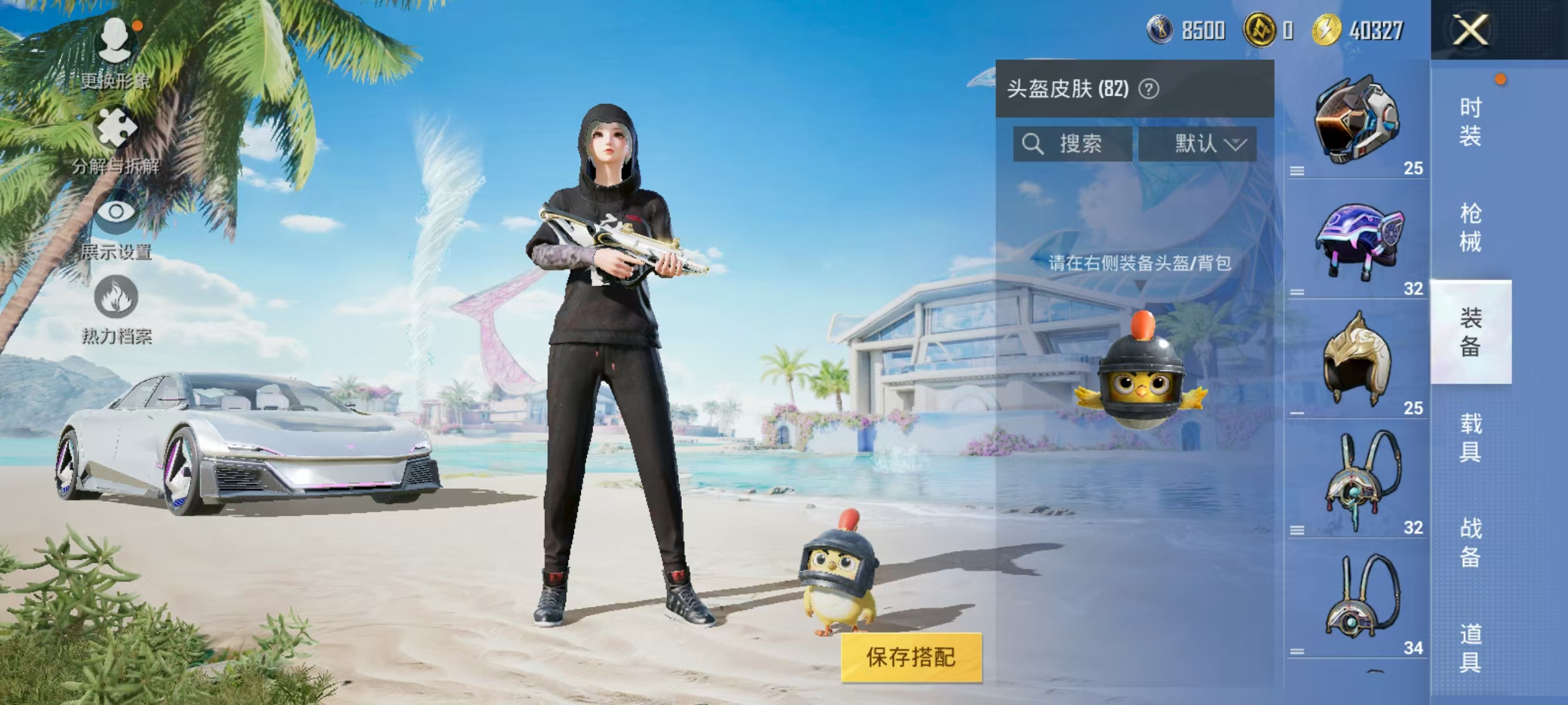 HPQK3324412和平精英账号详情图15
