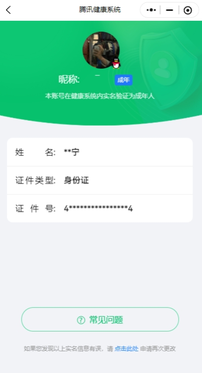 CFYYH328693穿越火线账号详情图10