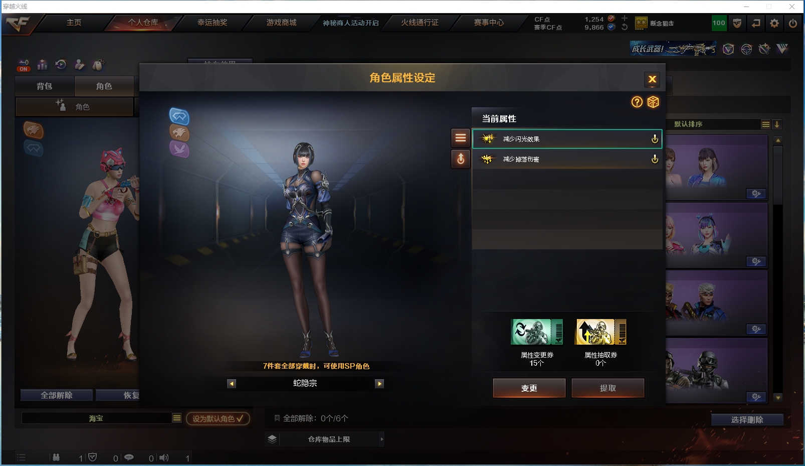 CFYYH328693穿越火线账号详情图5