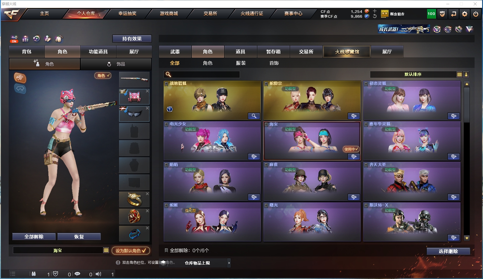 CFYYH328693穿越火线账号详情图4