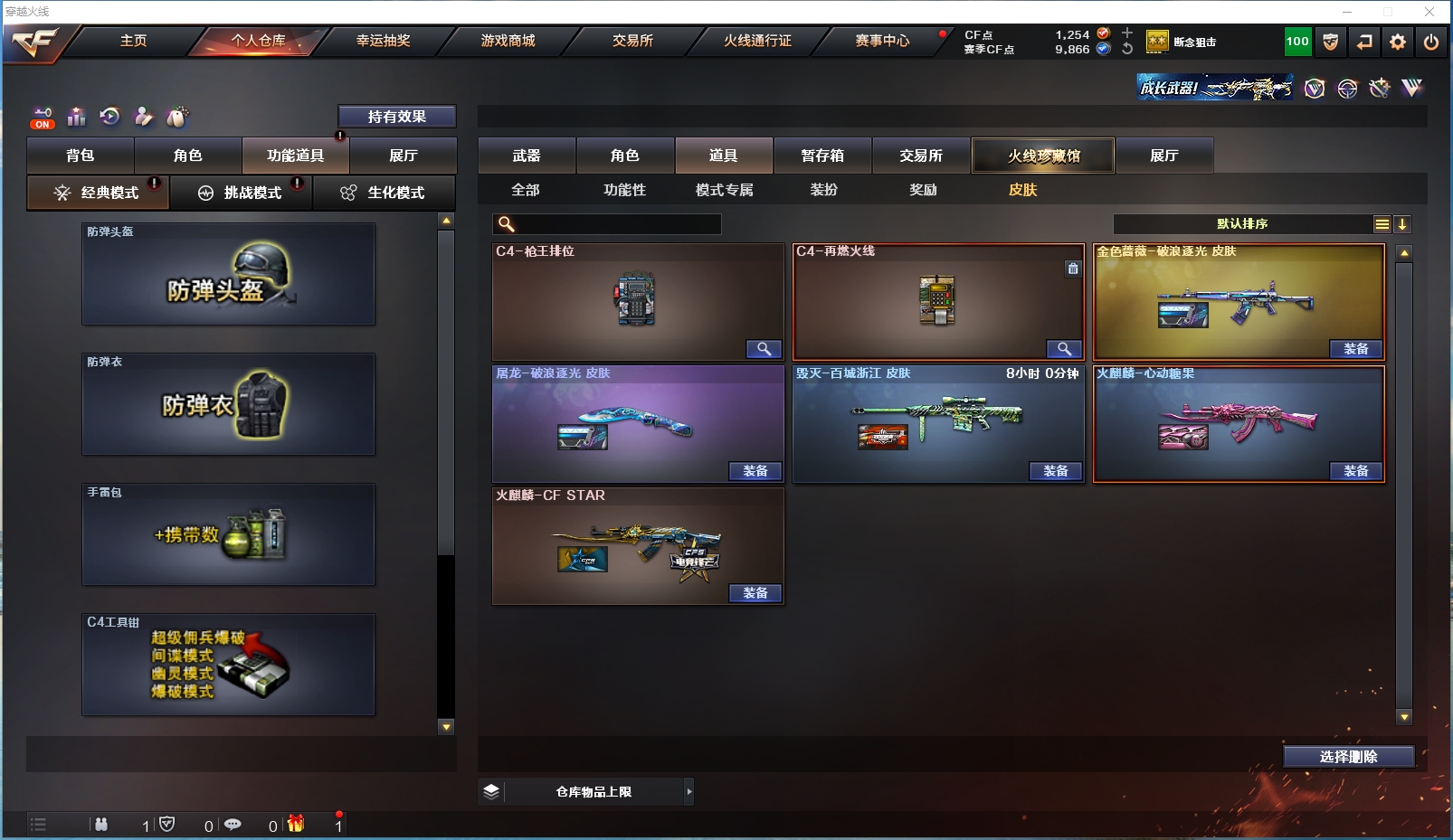 CFYYH328693穿越火线账号详情图7