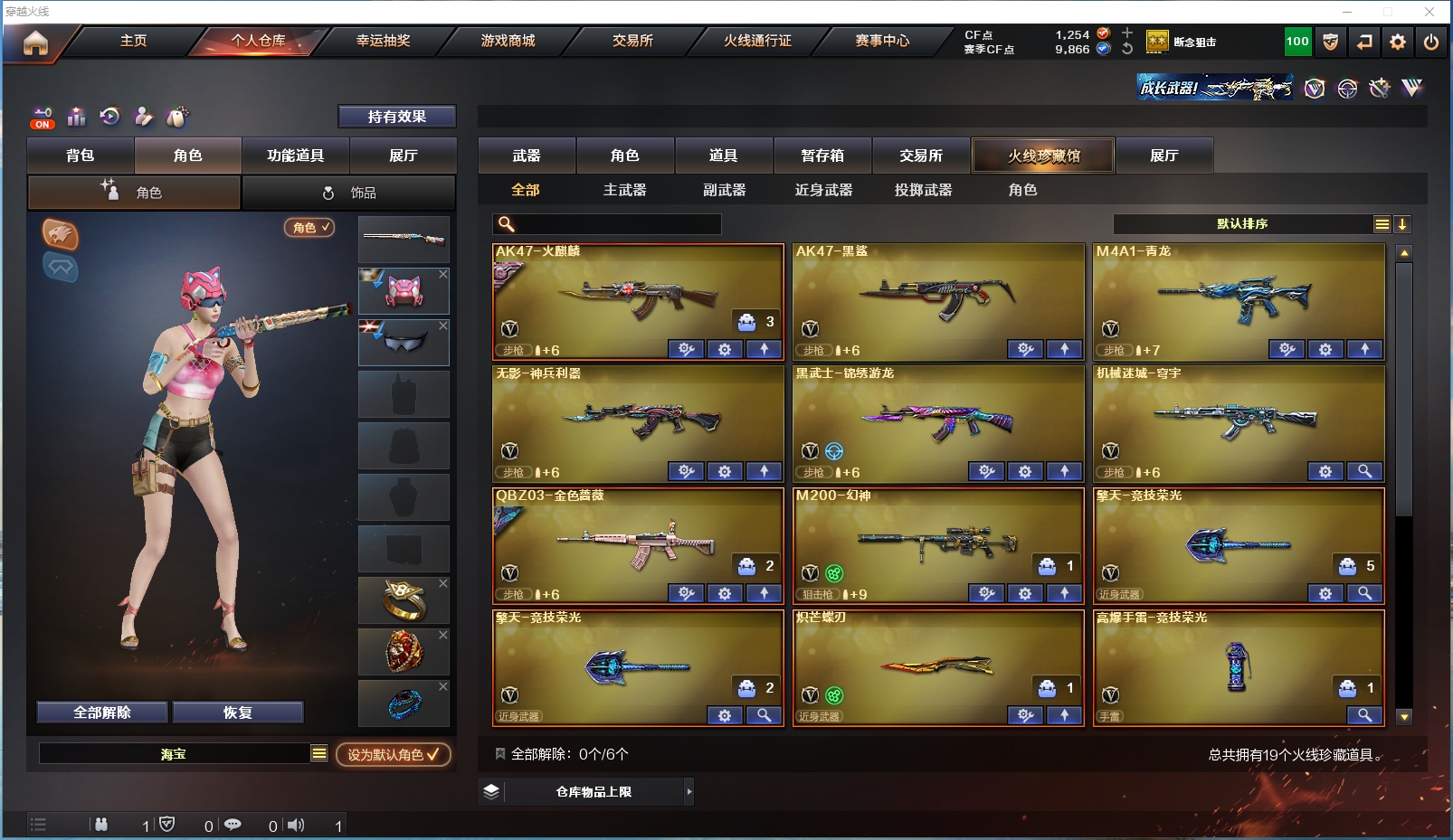 CFYYH328693穿越火线账号详情图2
