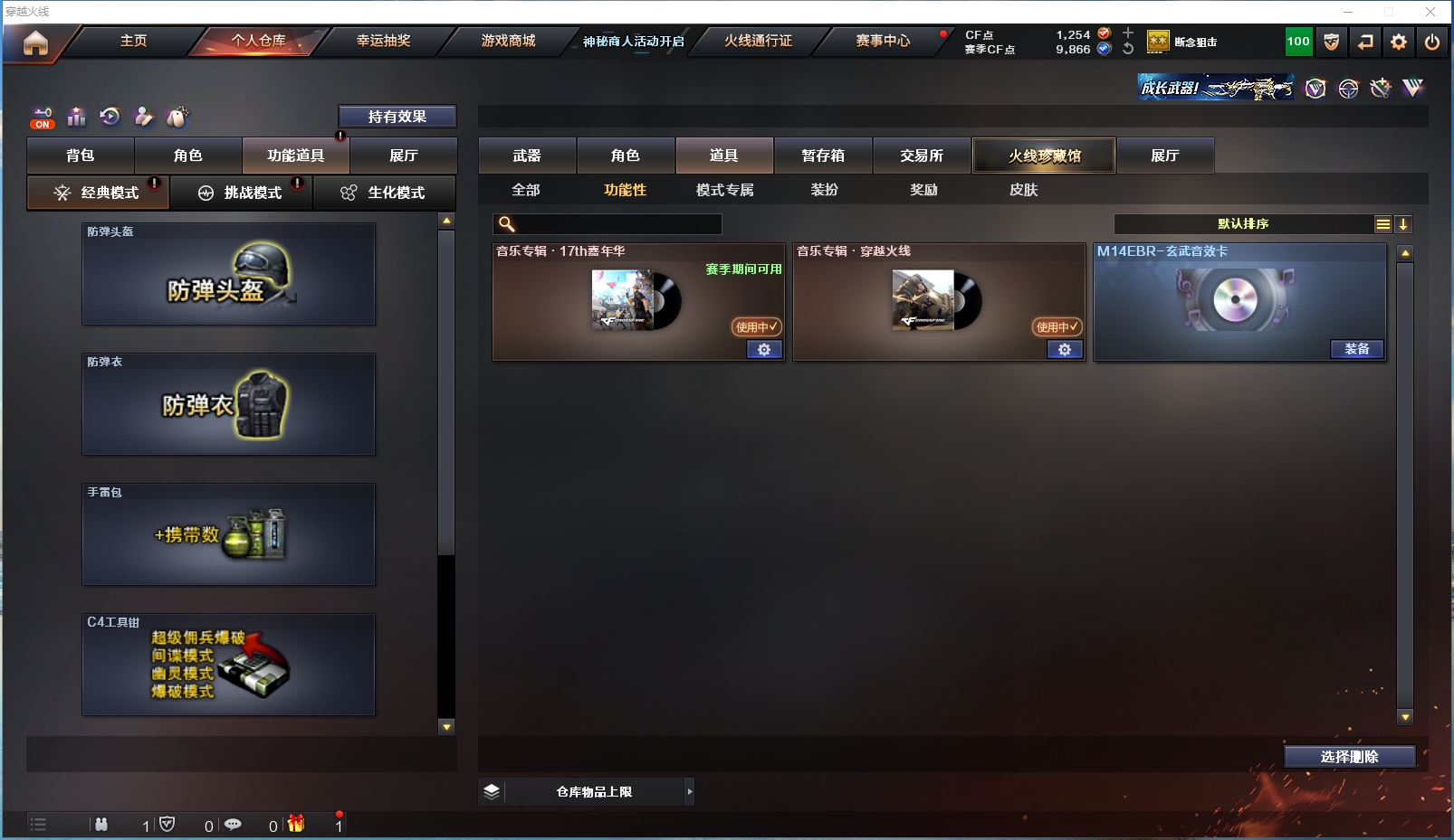 CFYYH328693穿越火线账号详情图6