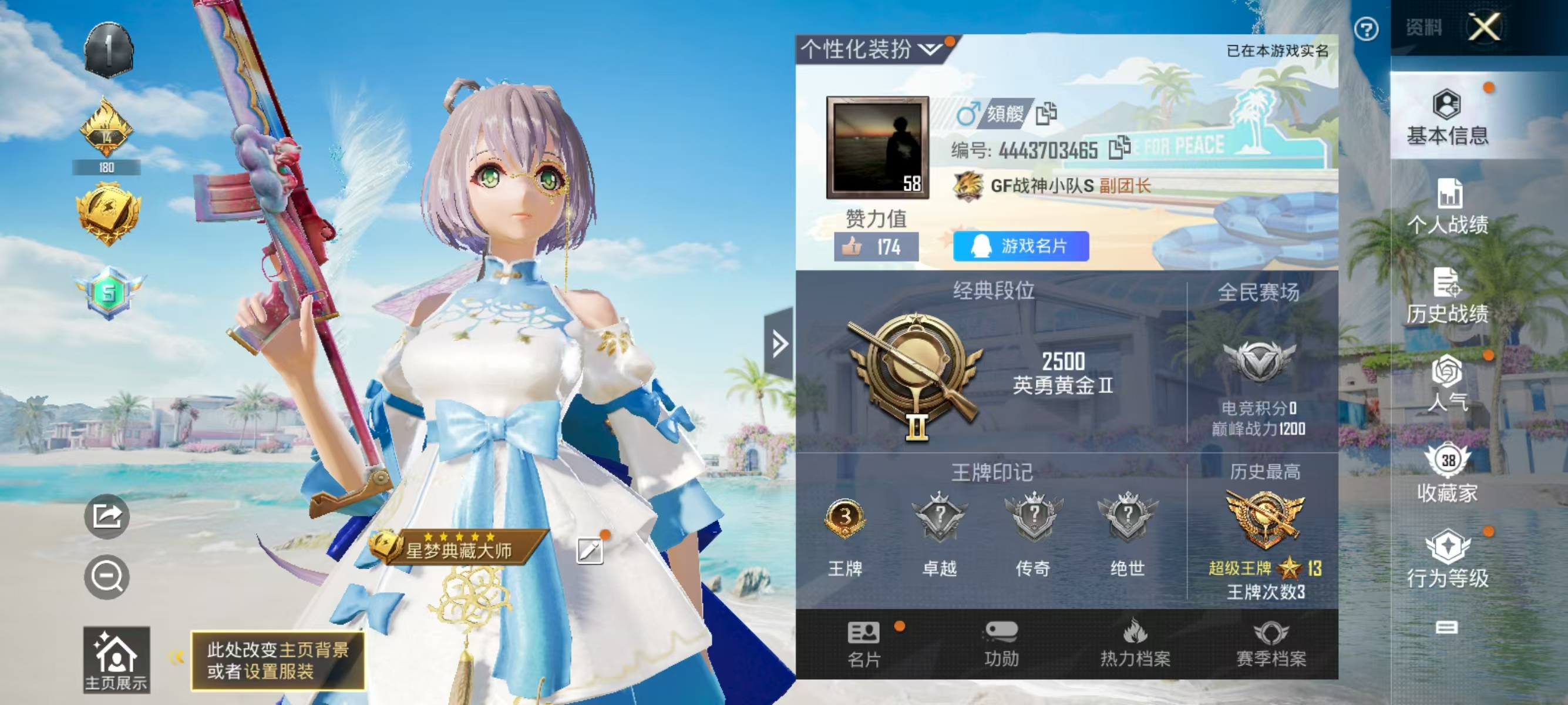 HPQK3324413和平精英账号详情图3 HPQK3324413和平精英账号详情图3