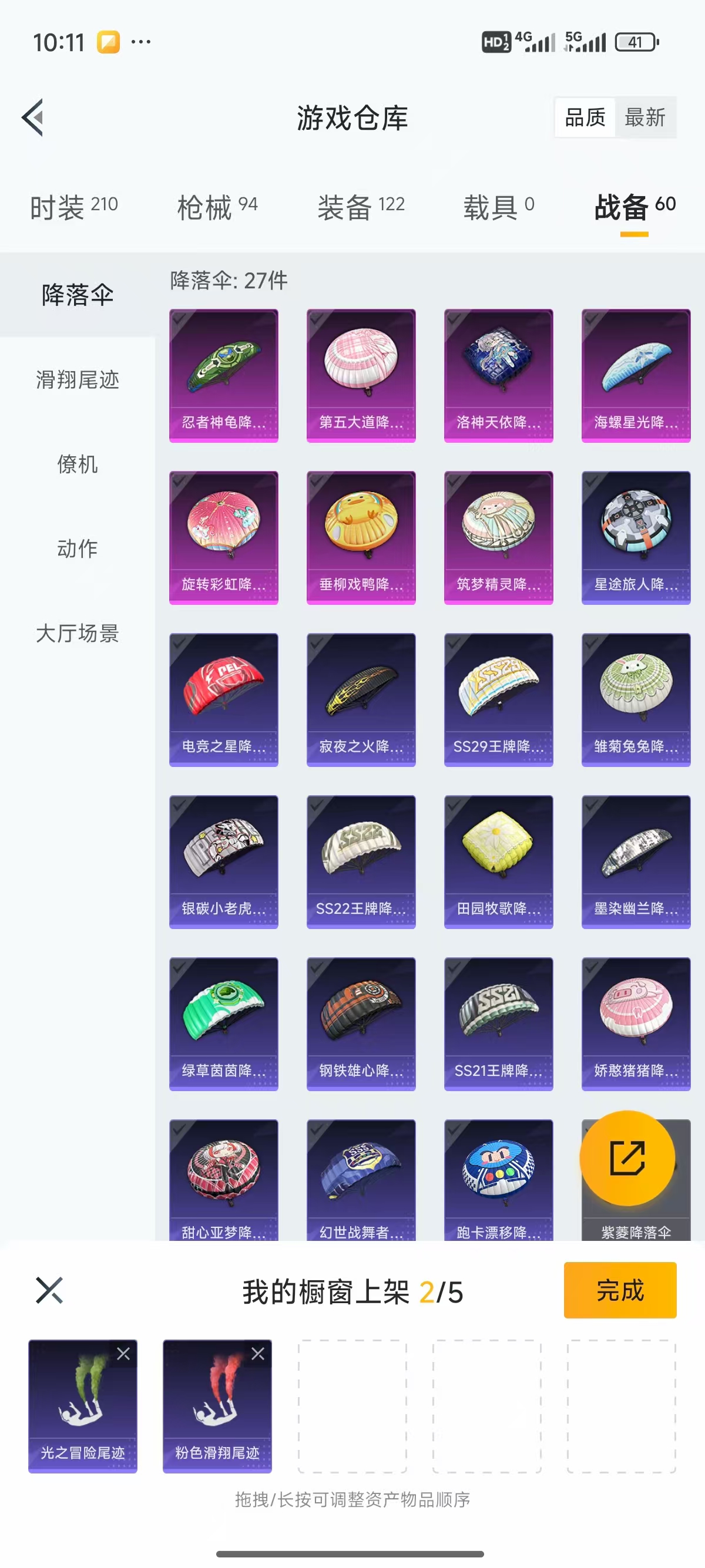 HPQK3324413和平精英账号详情图7 HPQK3324413和平精英账号详情图7