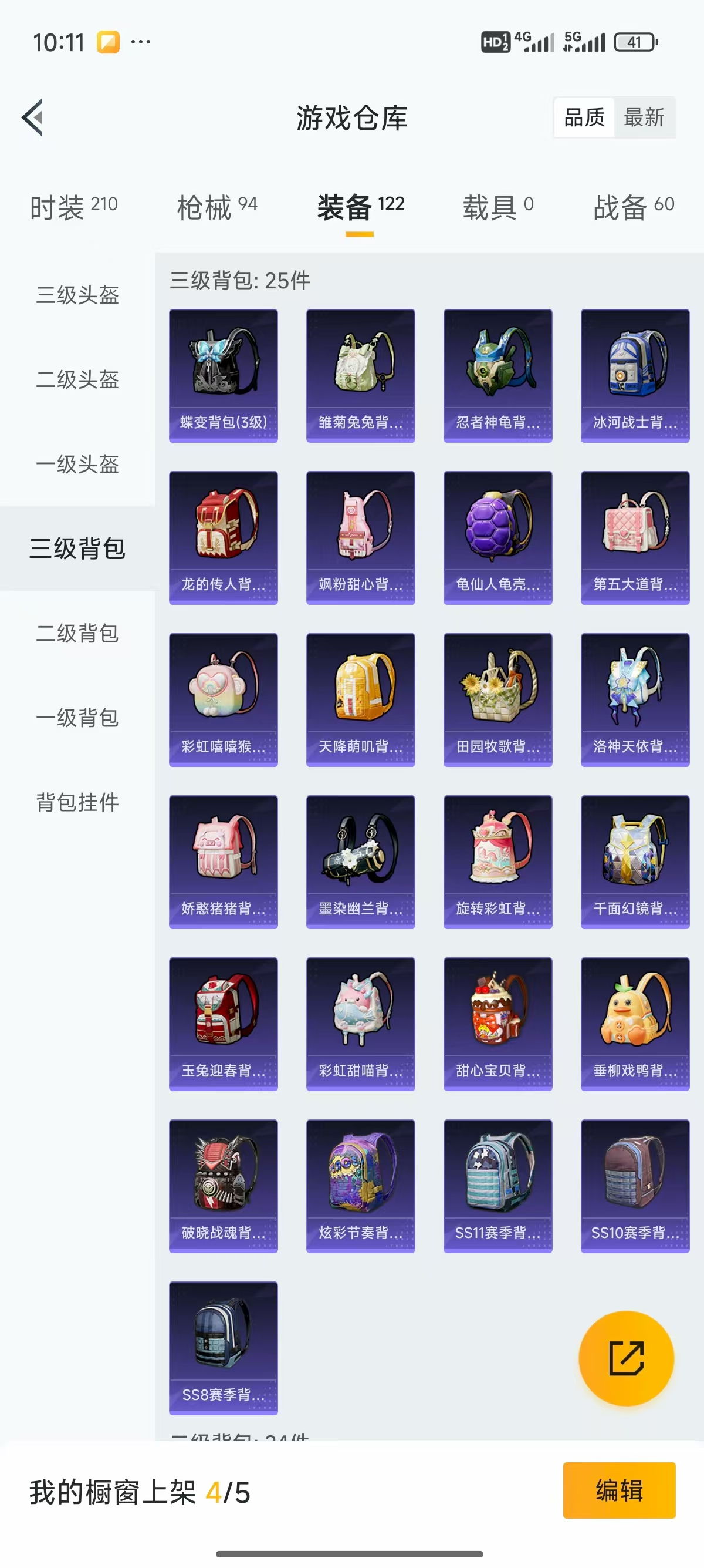 HPQK3324413和平精英账号详情图9 HPQK3324413和平精英账号详情图9