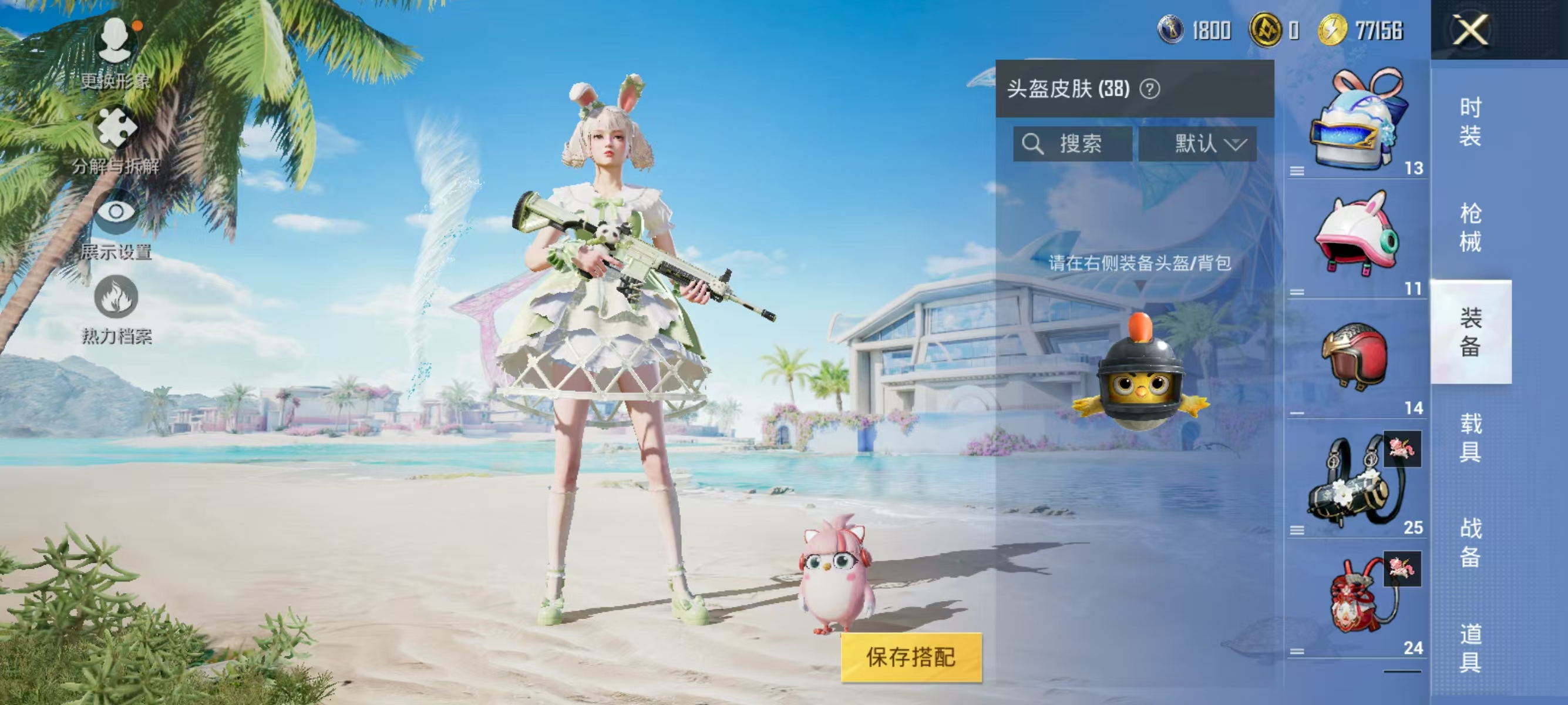 HPQK3324413和平精英账号详情图12 HPQK3324413和平精英账号详情图12