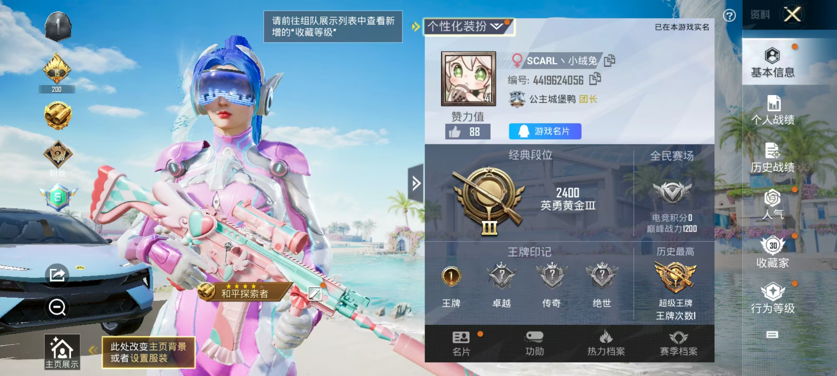 HPQK3324414和平精英账号详情图3