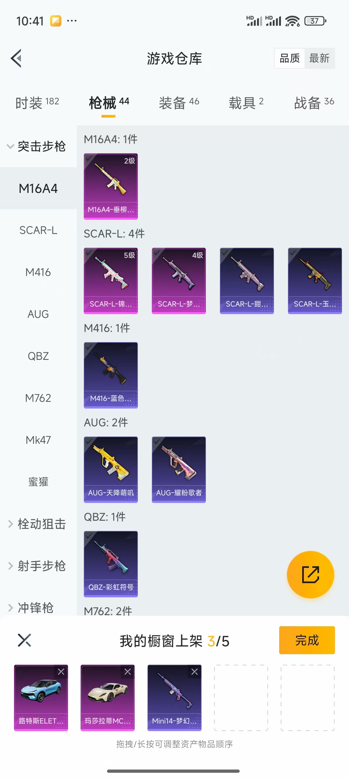 HPQK3324414和平精英账号详情图6