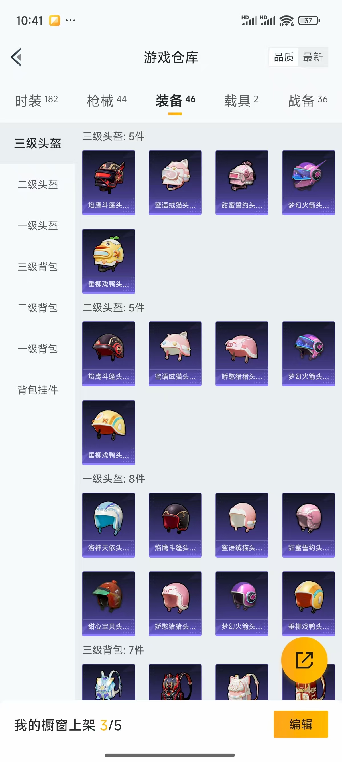 HPQK3324414和平精英账号详情图4