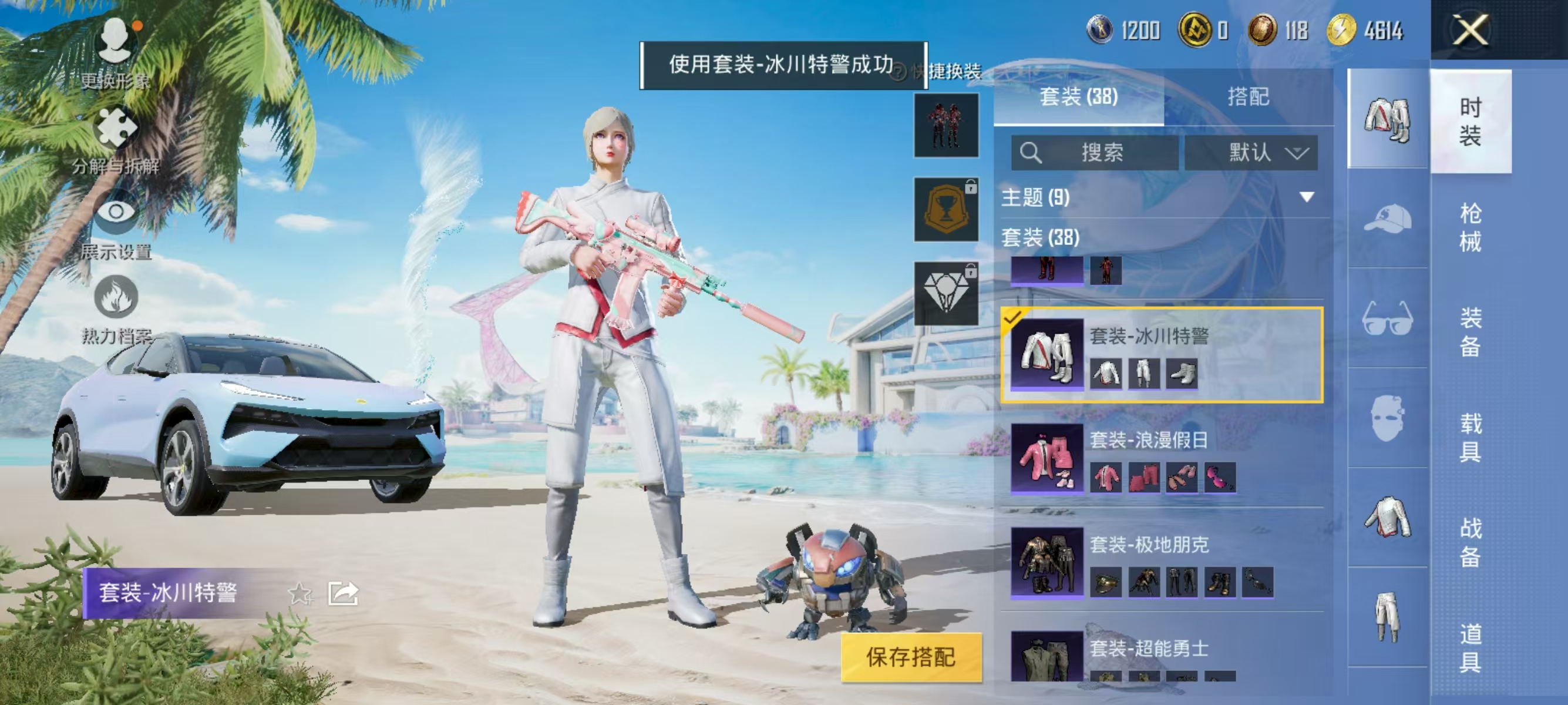 HPQK3324414和平精英账号详情图5