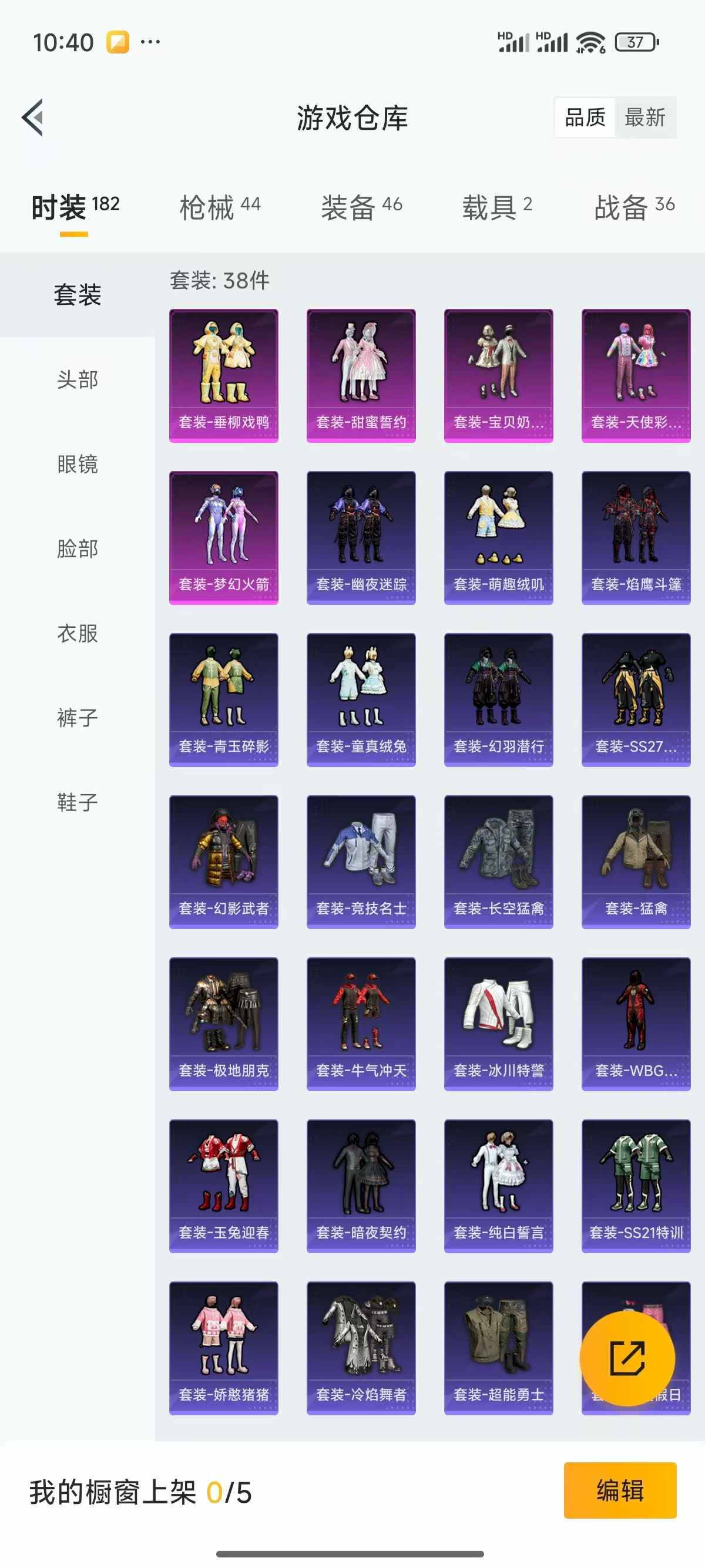 HPQK3324414和平精英账号详情图7