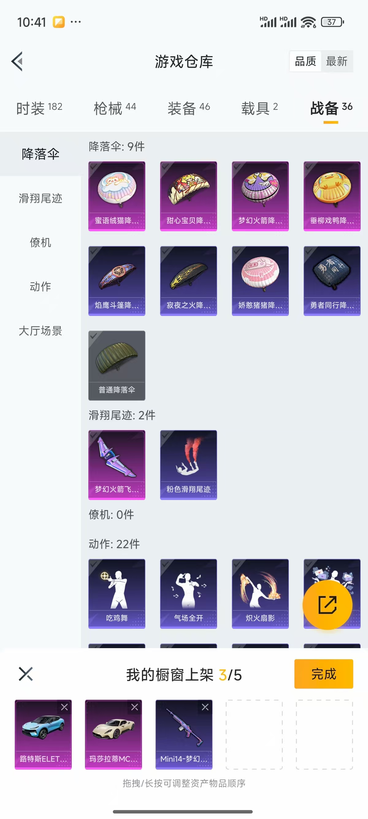 HPQK3324414和平精英账号详情图9