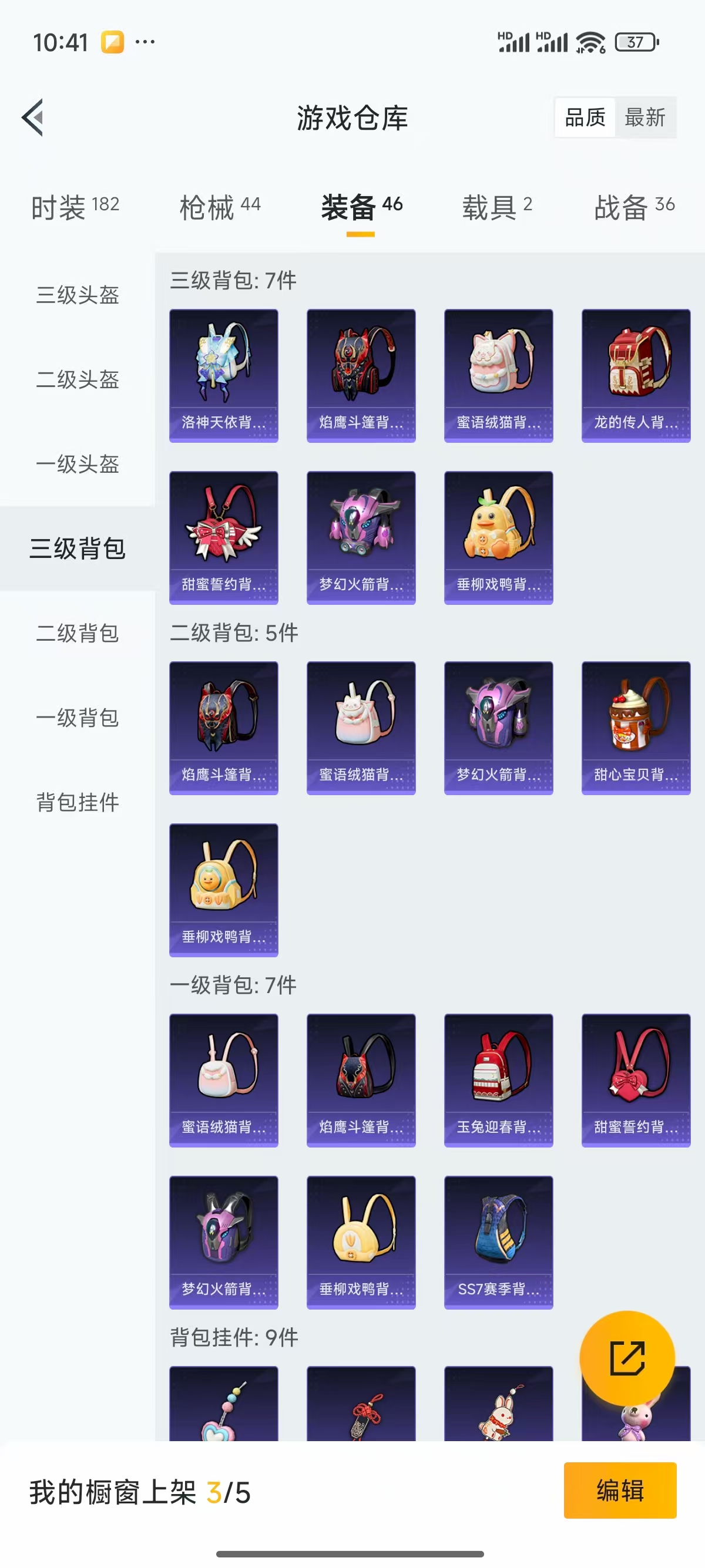HPQK3324414和平精英账号详情图10