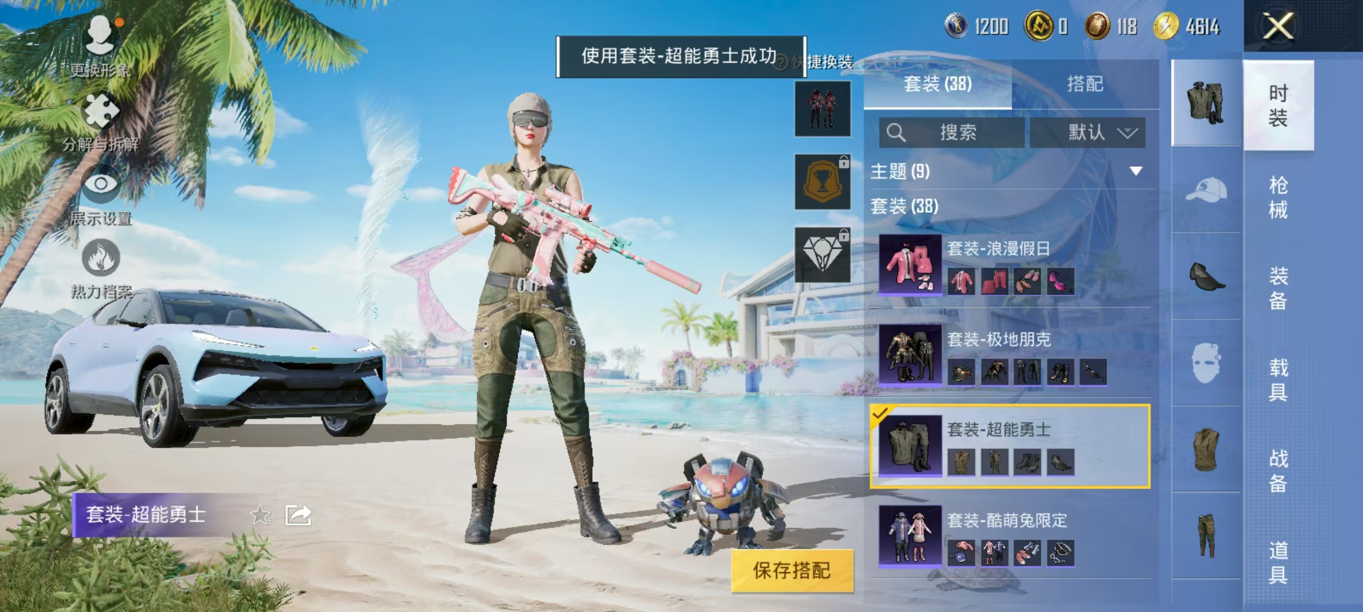 HPQK3324414和平精英账号详情图13