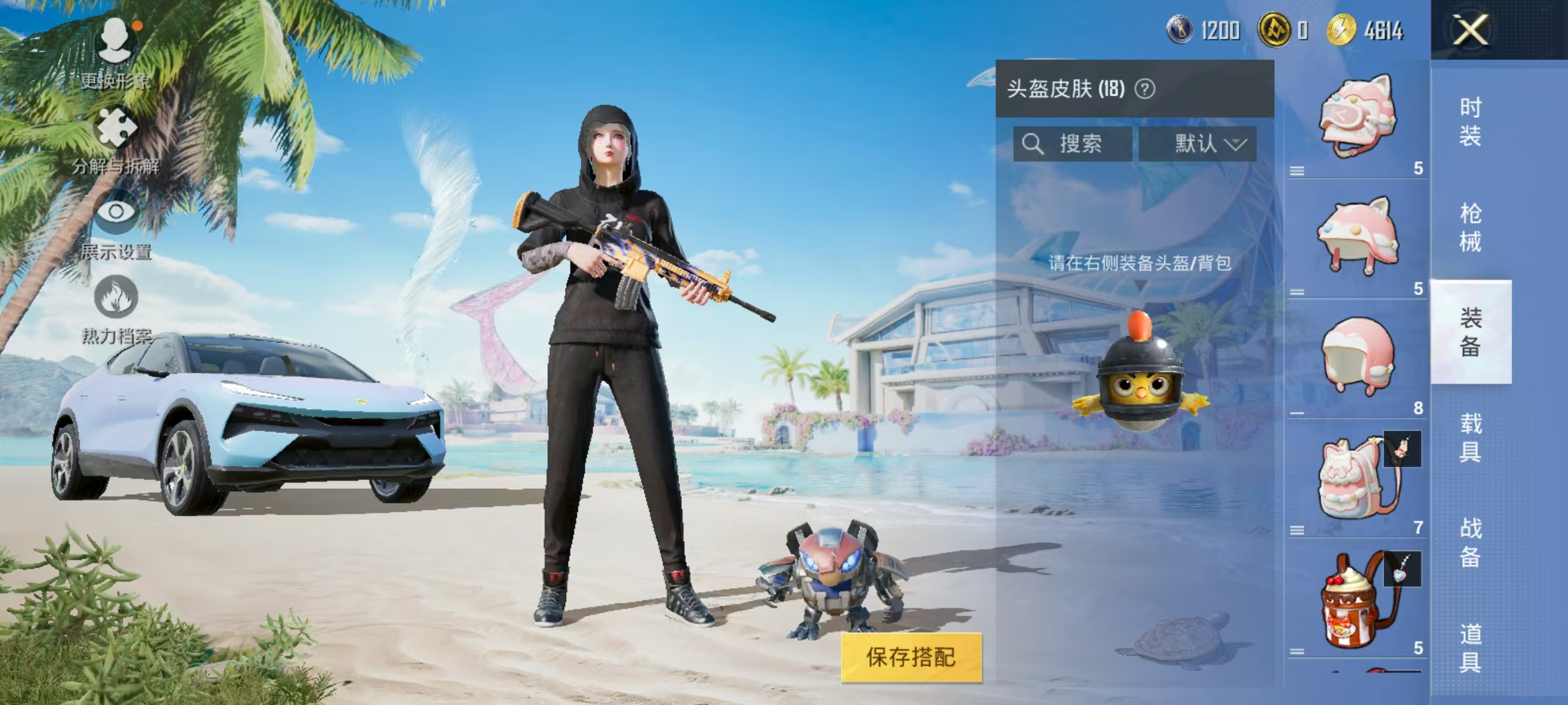 HPQK3324414和平精英账号详情图15