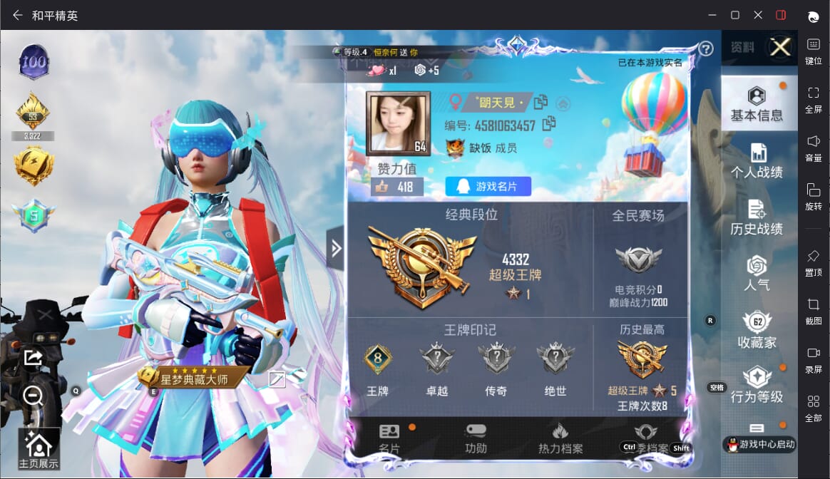 HPQM3313601和平精英账号详情图3 HPQM3313601和平精英账号详情图3