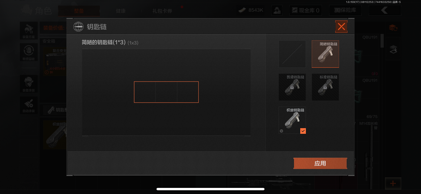 AQLMF34804暗区突围账号详情图7