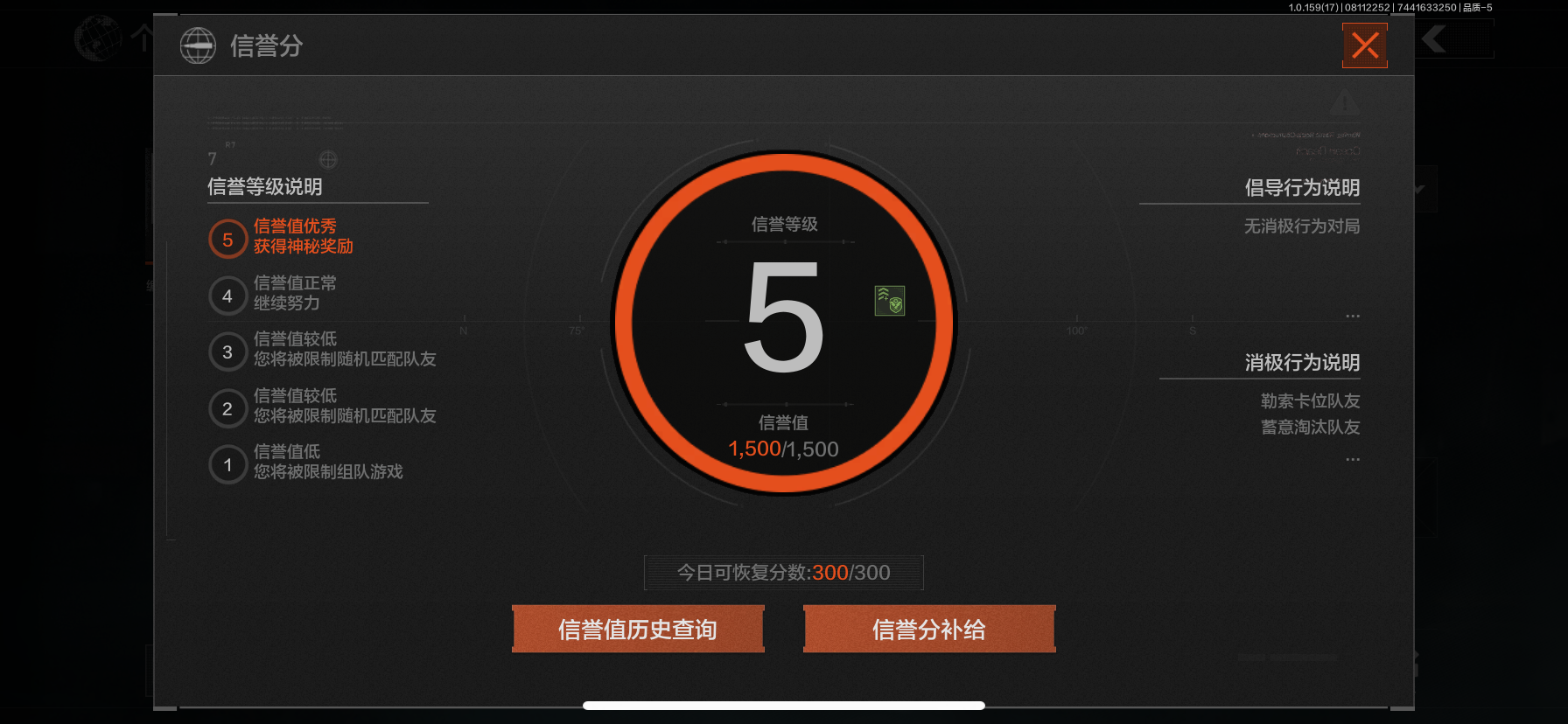 AQLMF34804暗区突围账号详情图11