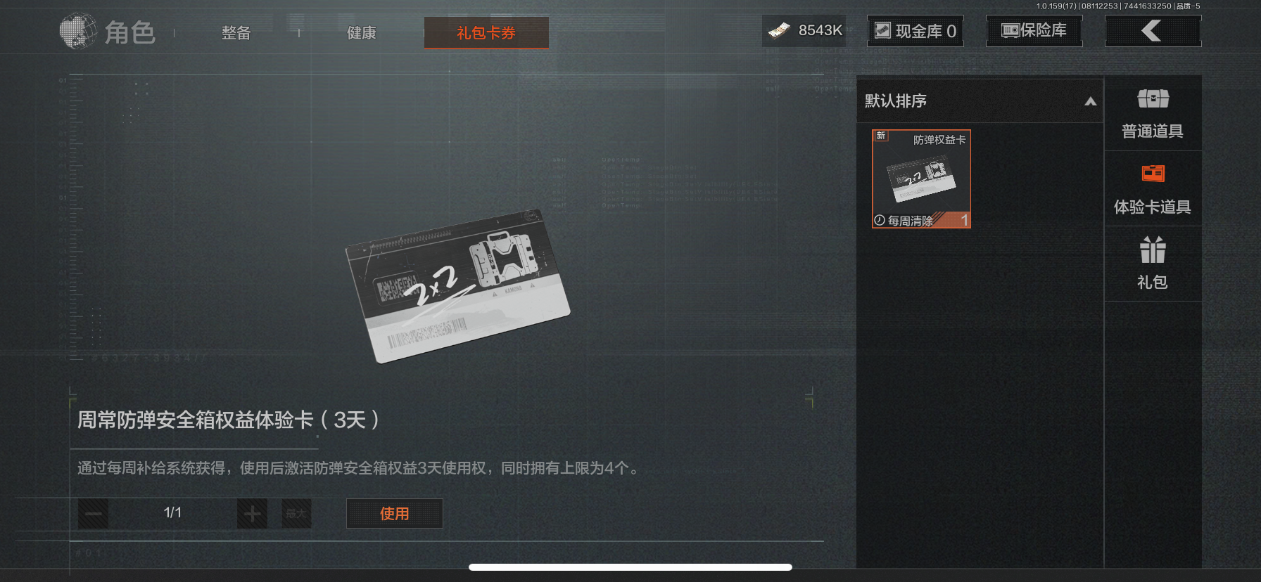 AQLMF34804暗区突围账号详情图14