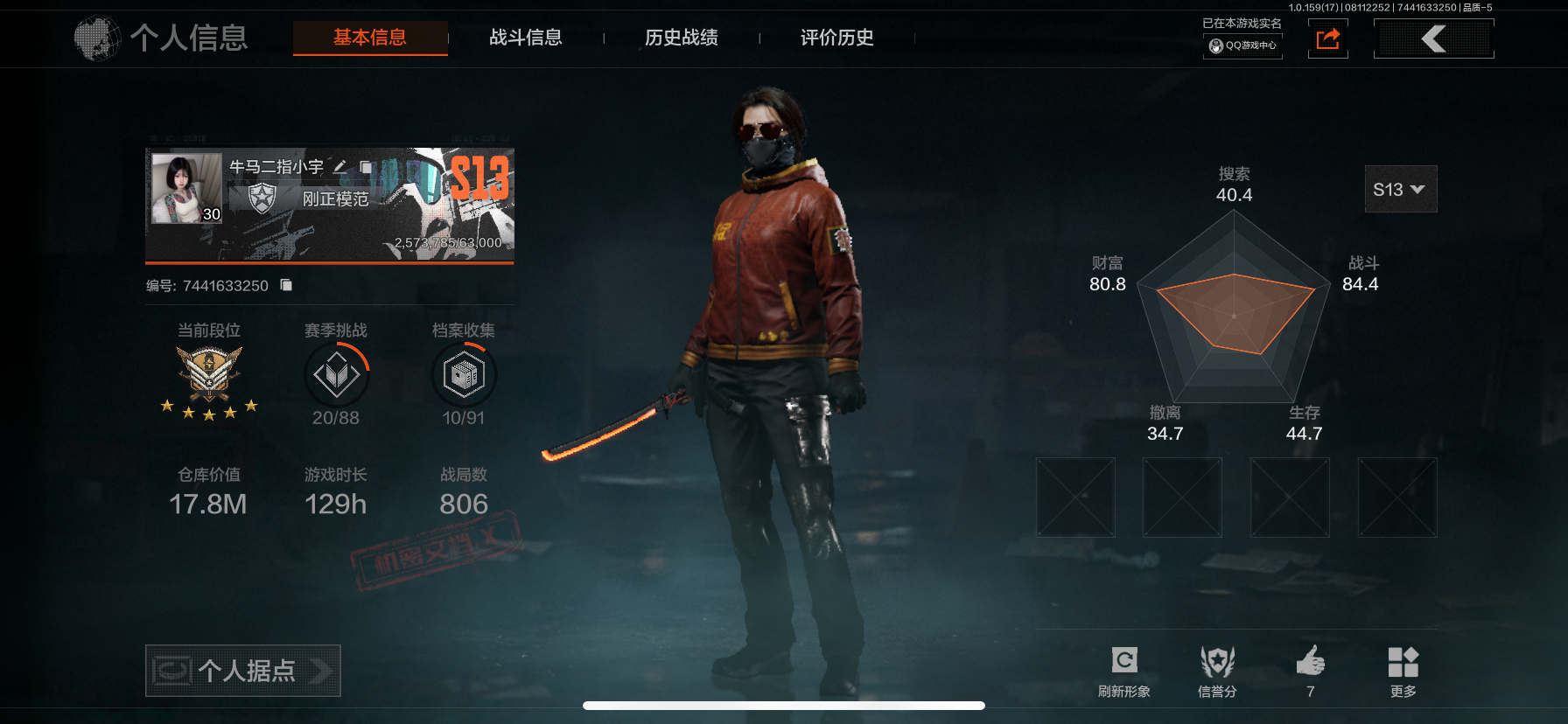 AQLMF34804暗区突围账号详情图15