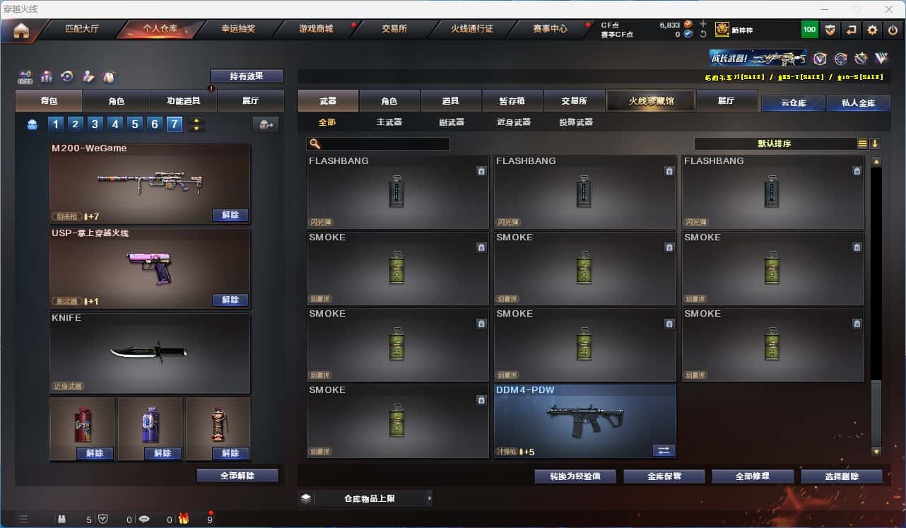 CFQM326488穿越火线账号详情图31 CFQM326488穿越火线账号详情图31