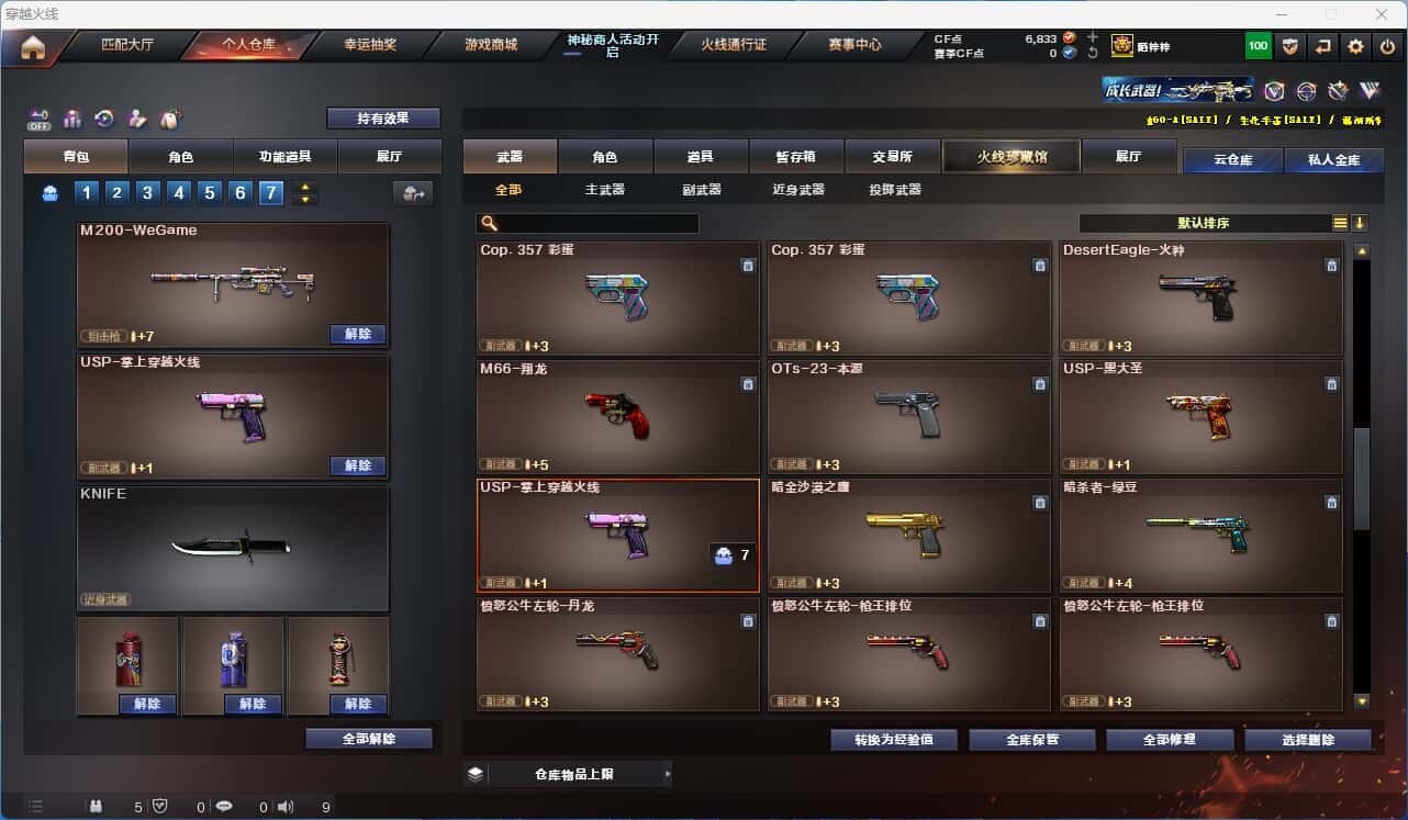 CFQM326488穿越火线账号详情图27 CFQM326488穿越火线账号详情图27